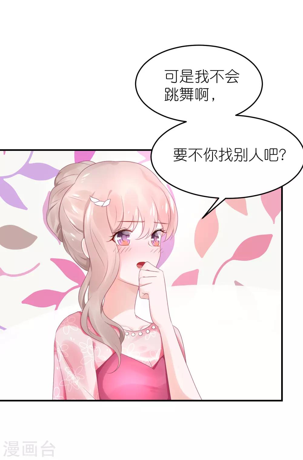第55话 江总跳舞超开心-第66话