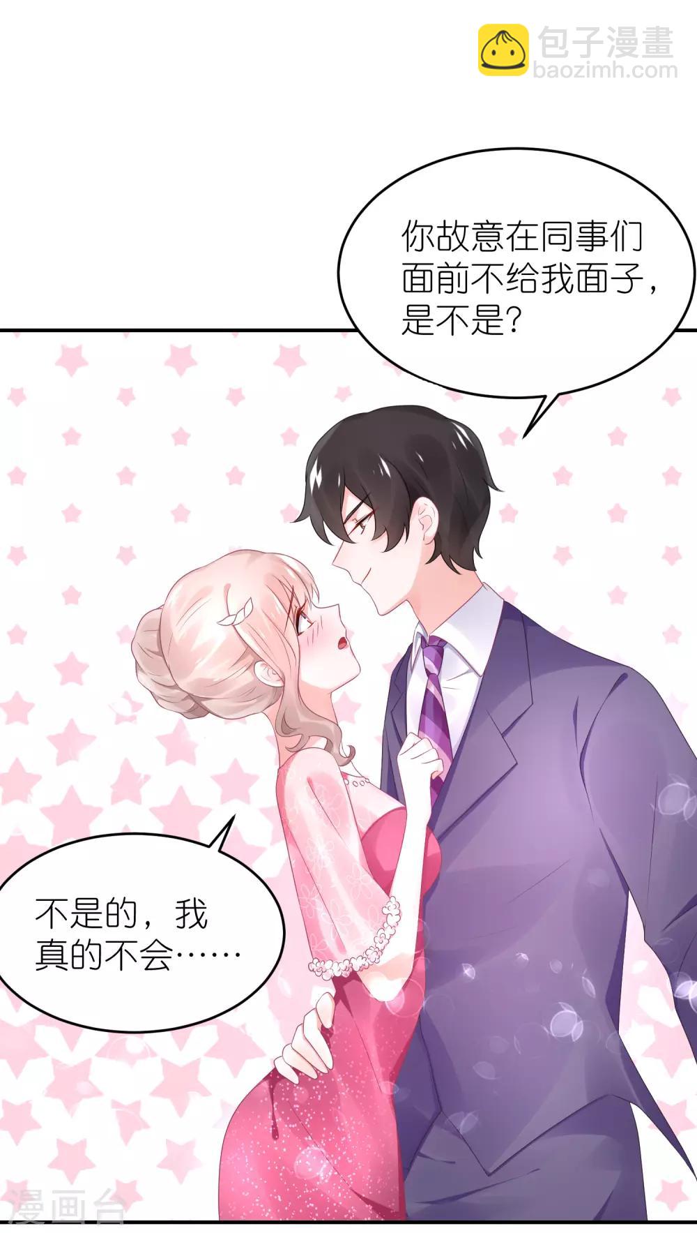 第55话 江总跳舞超开心-第66话