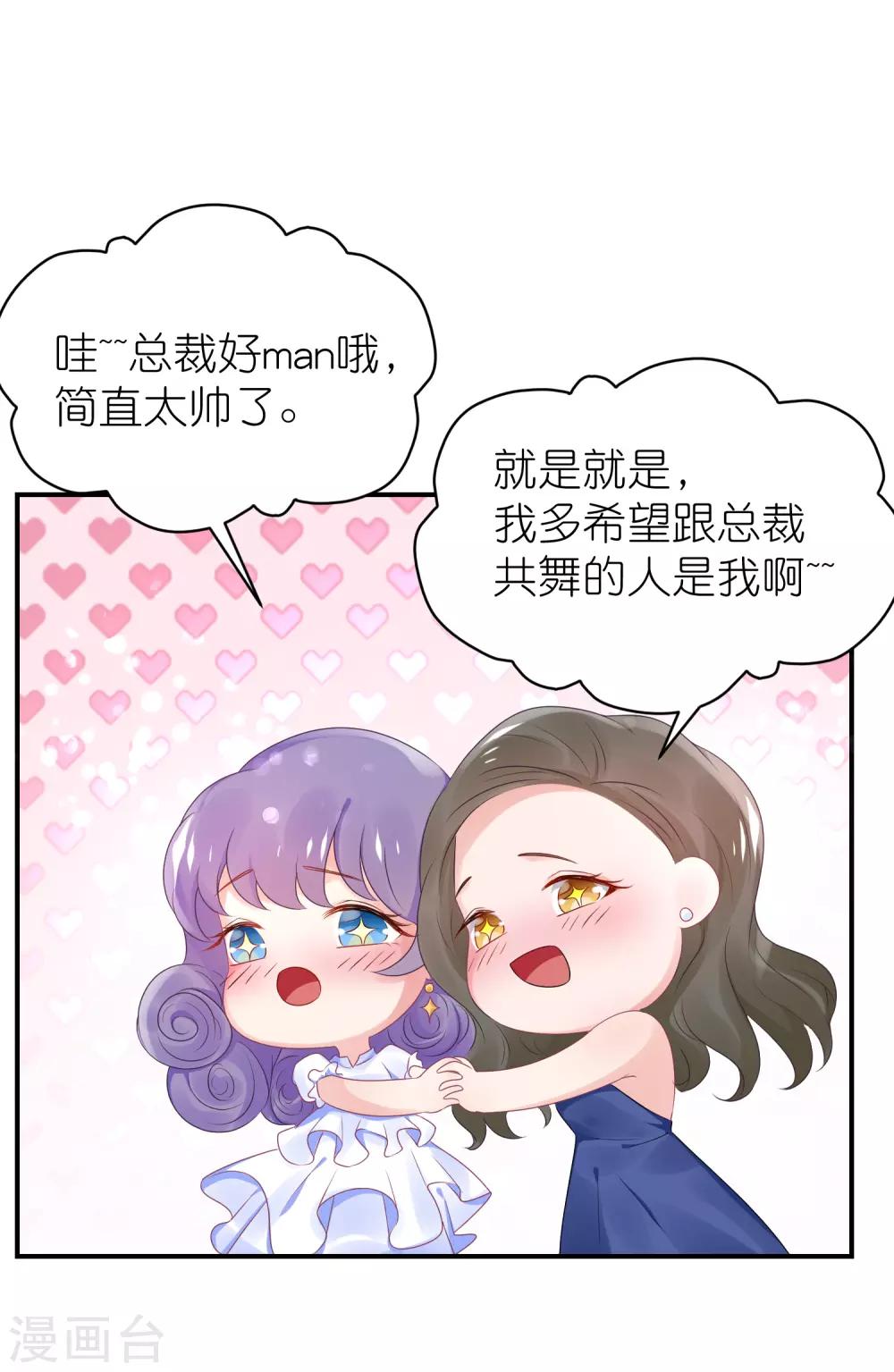 第55话 江总跳舞超开心-第66话