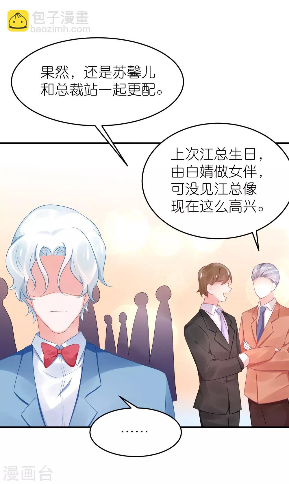 第55话 江总跳舞超开心-第66话