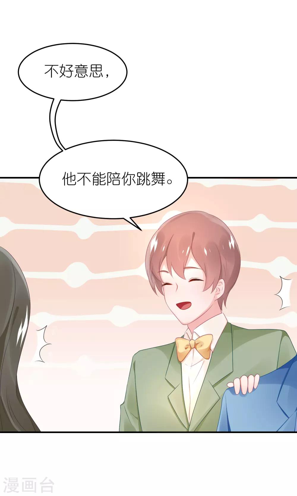 第55话 江总跳舞超开心-第66话