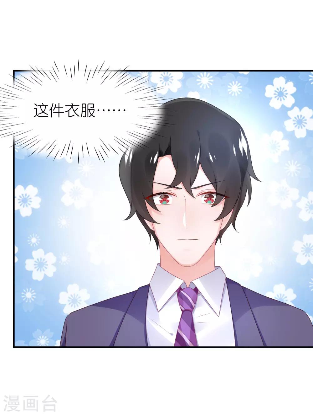第55话 江总跳舞超开心-第66话
