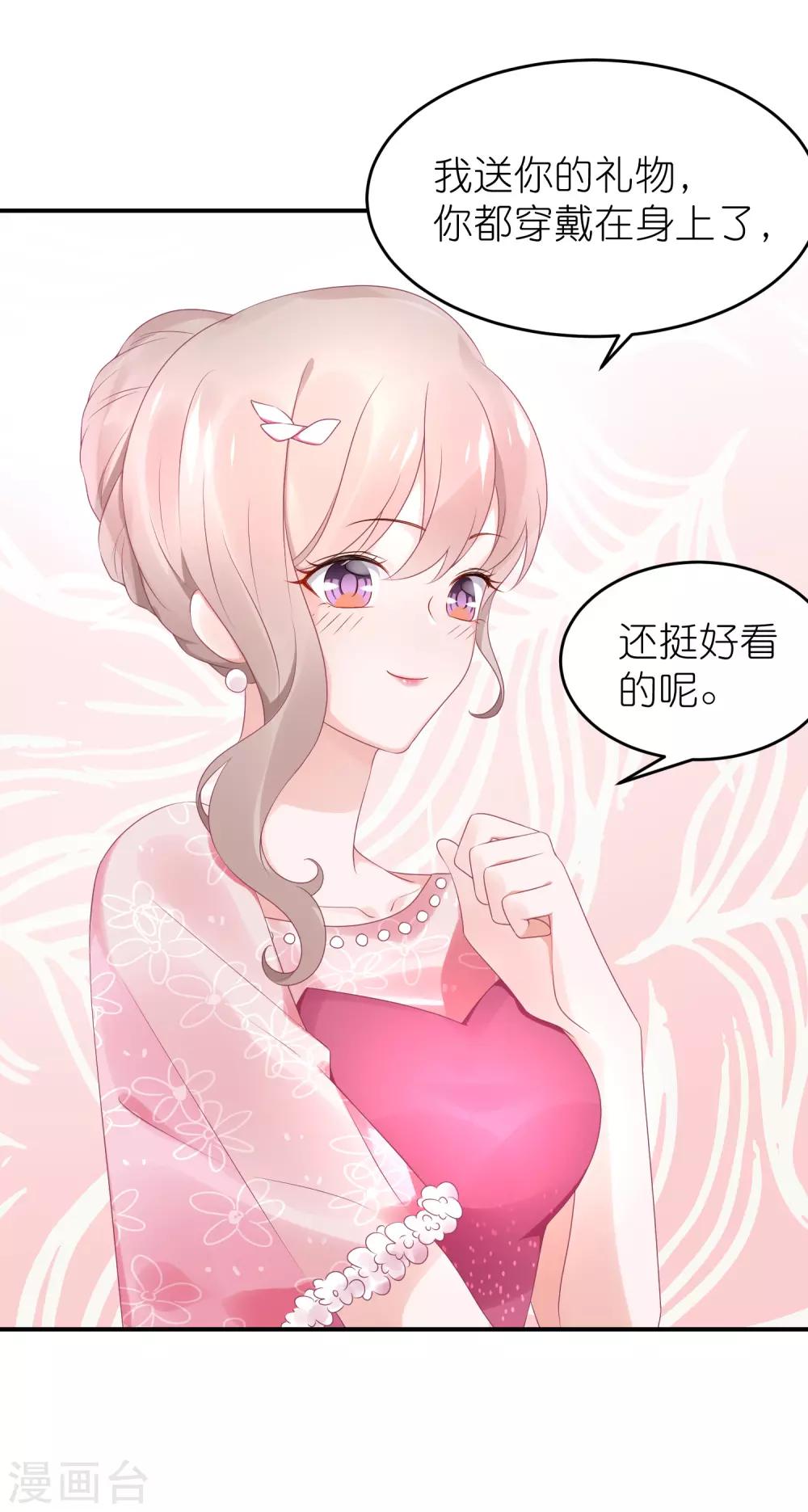 第55话 江总跳舞超开心-第66话