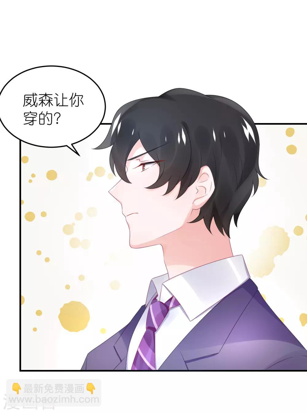 第55话 江总跳舞超开心-第66话