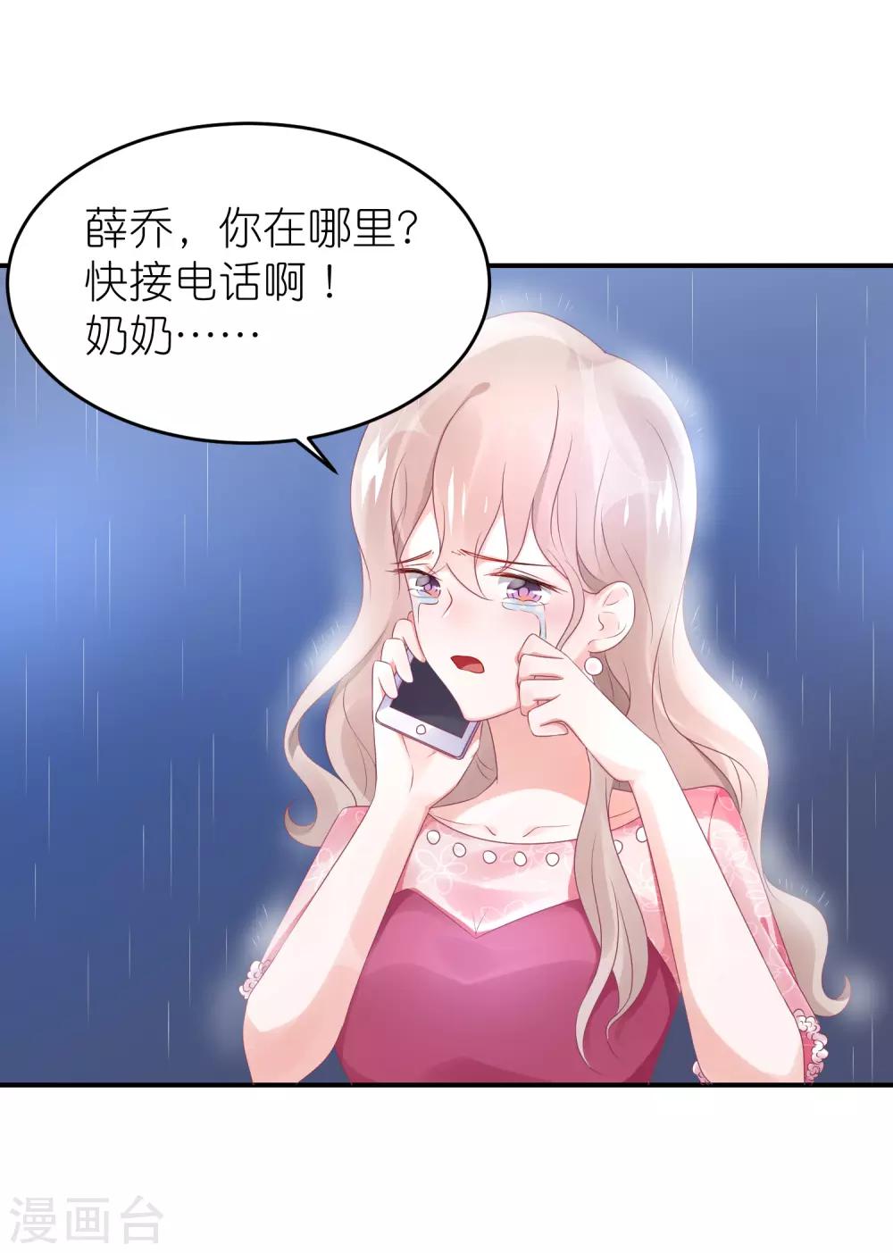 第57话 在大雨中-第68话