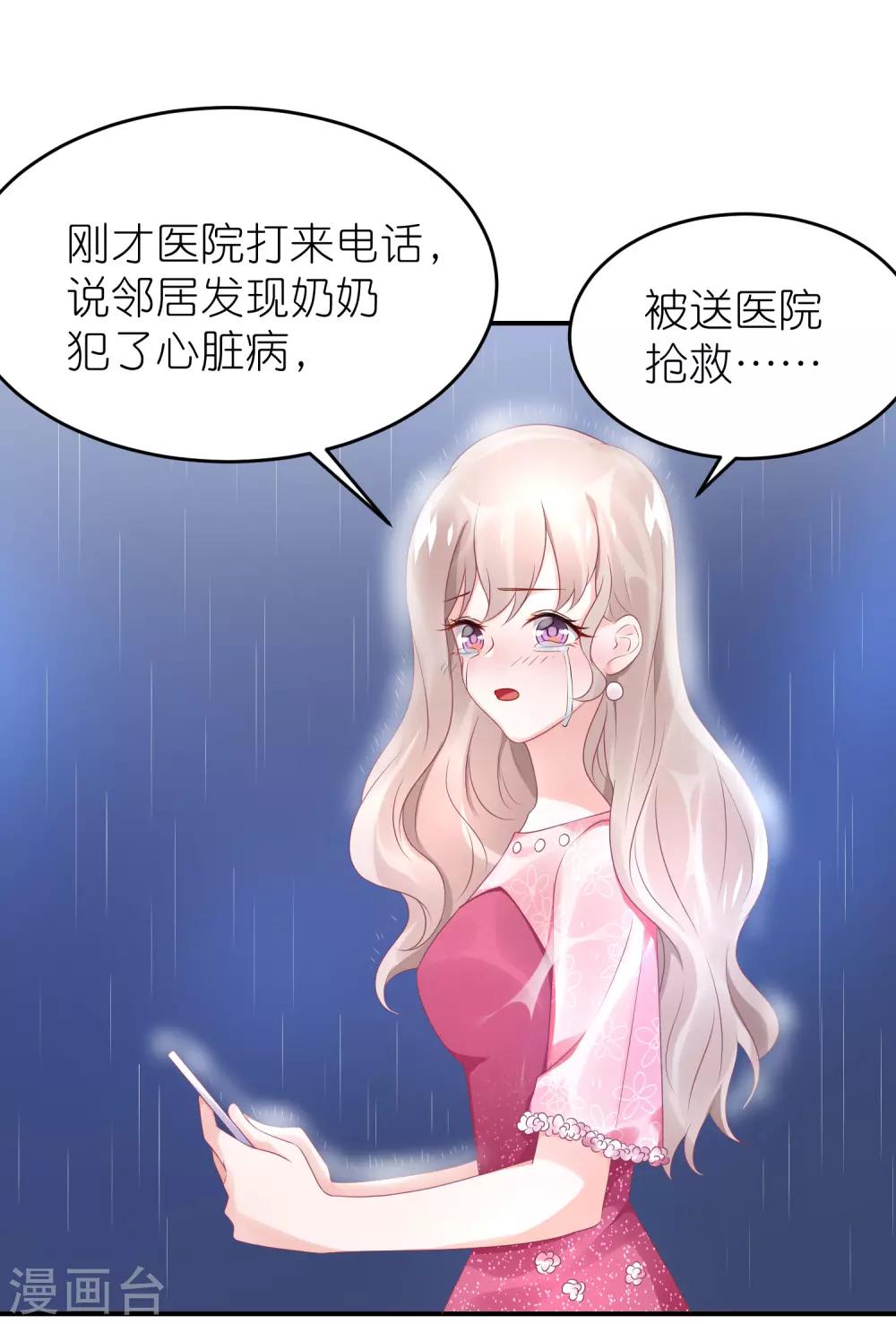 第57话 在大雨中-第68话