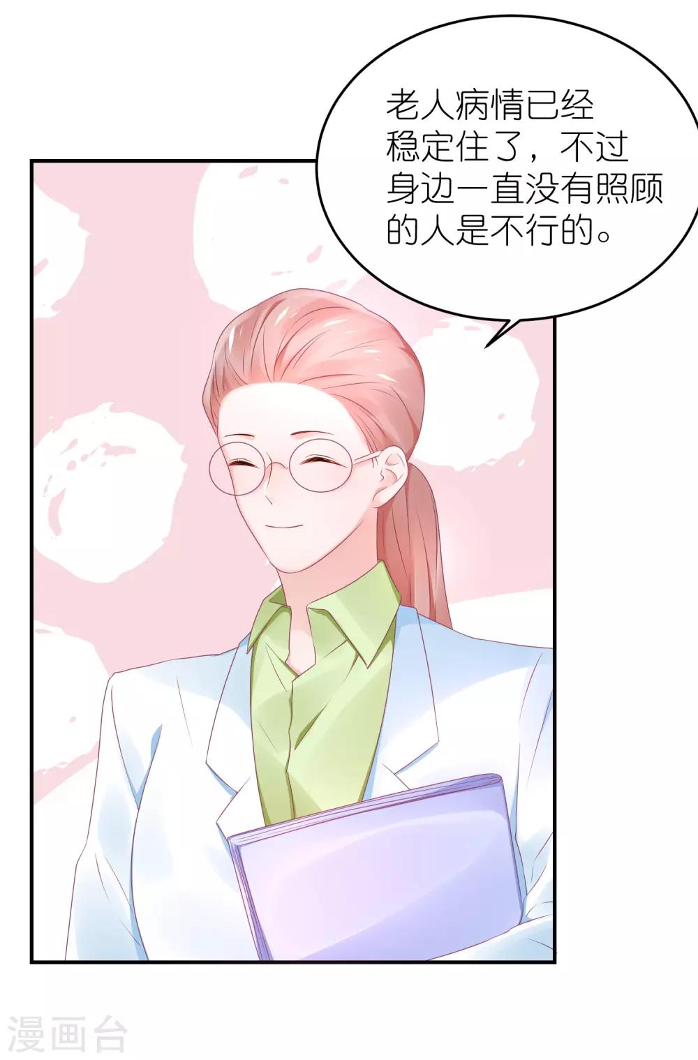 第57话 在大雨中-第68话