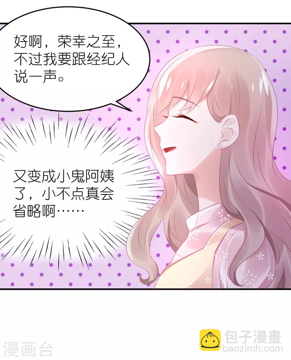 第59话 小鬼阿姨-第70话