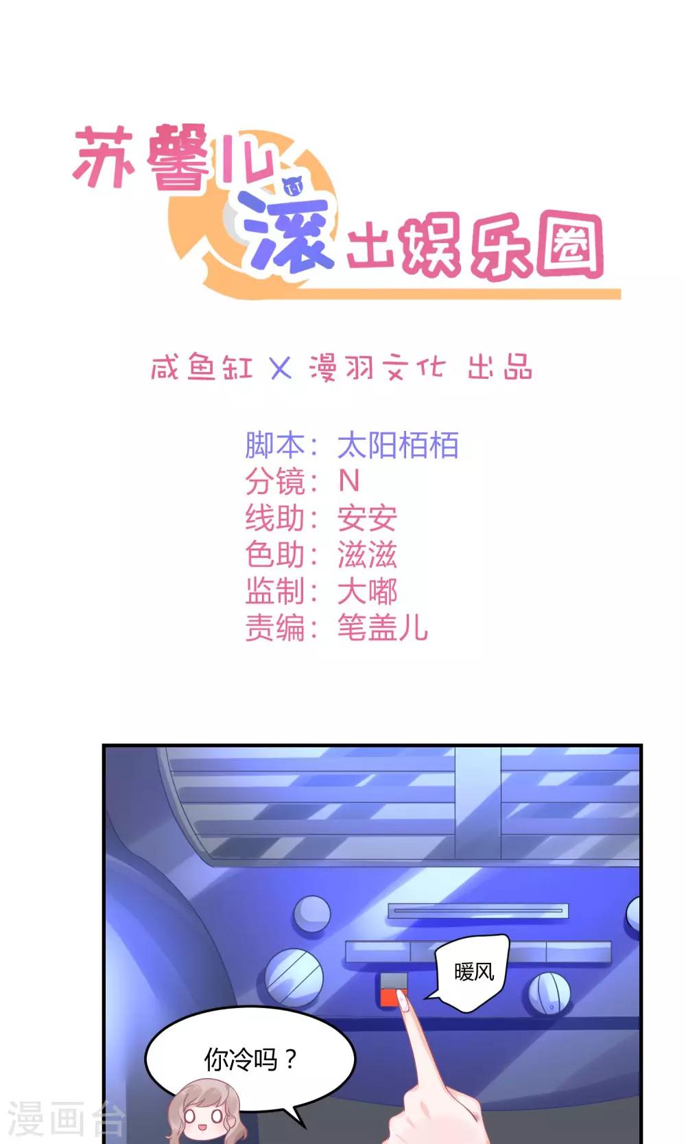 第5话2 抖M经纪-第8话
