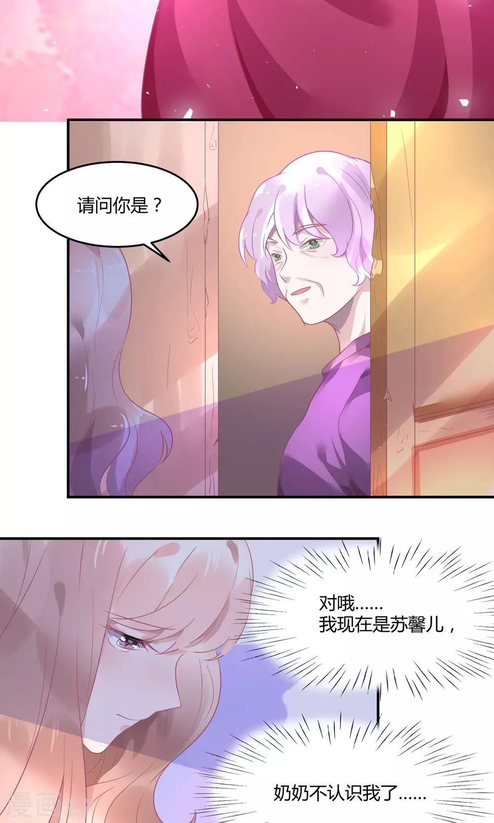 第5话2 抖M经纪-第8话