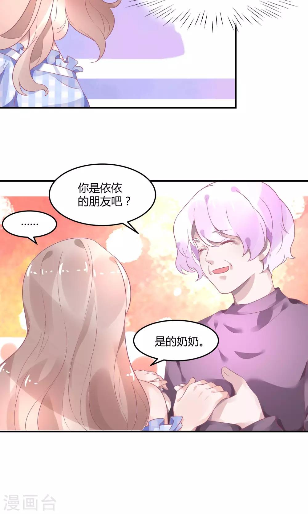 第5话2 抖M经纪-第8话