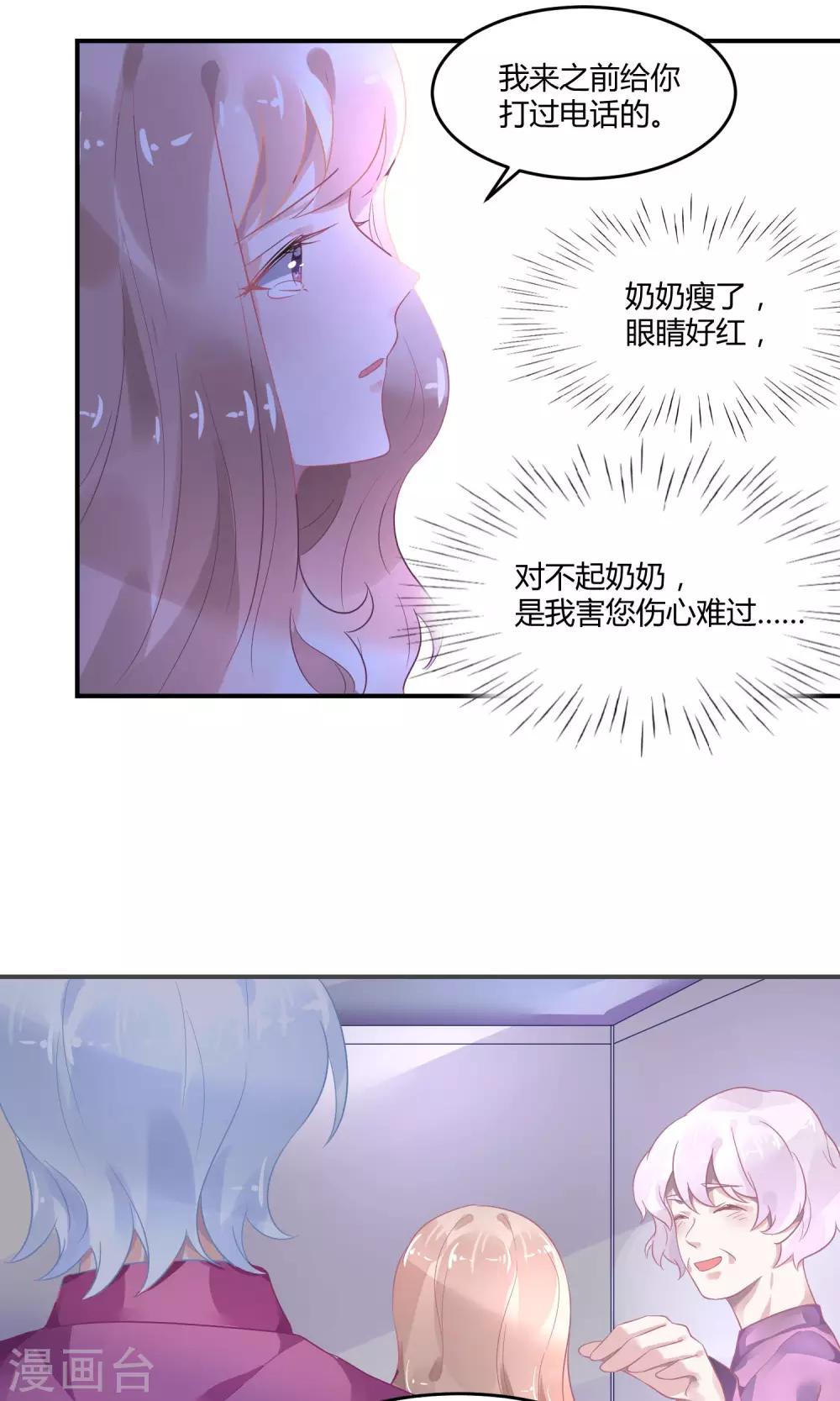 第5话2 抖M经纪-第8话