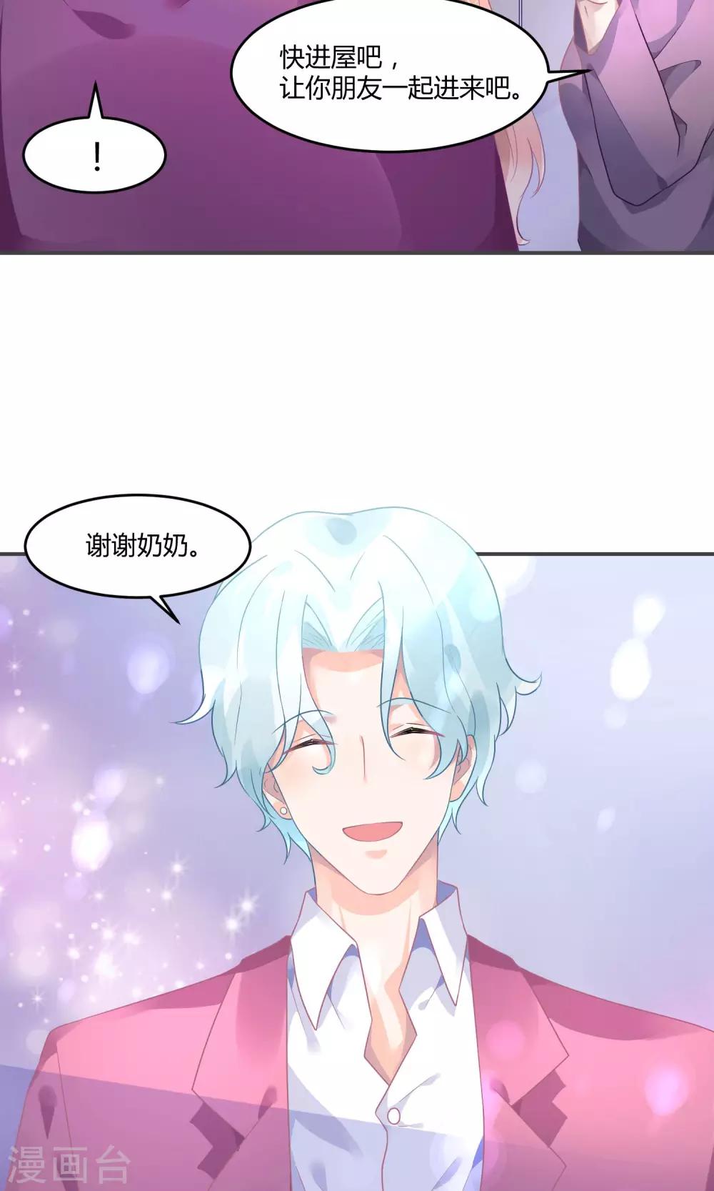第5话2 抖M经纪-第8话