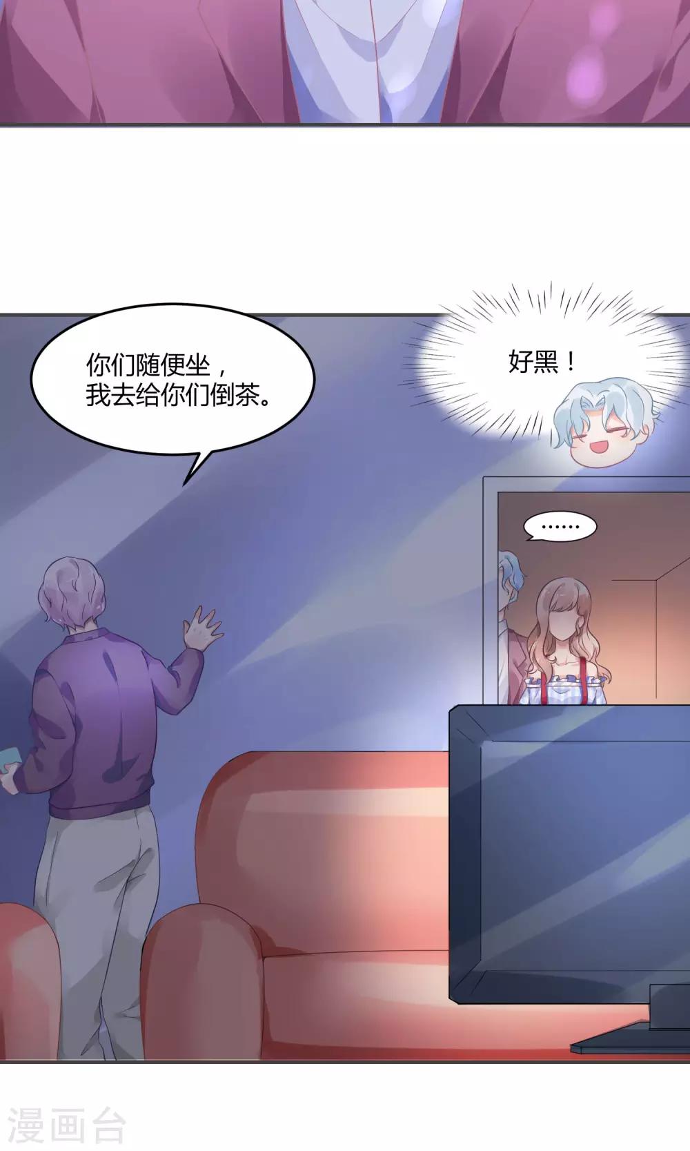 第5话2 抖M经纪-第8话