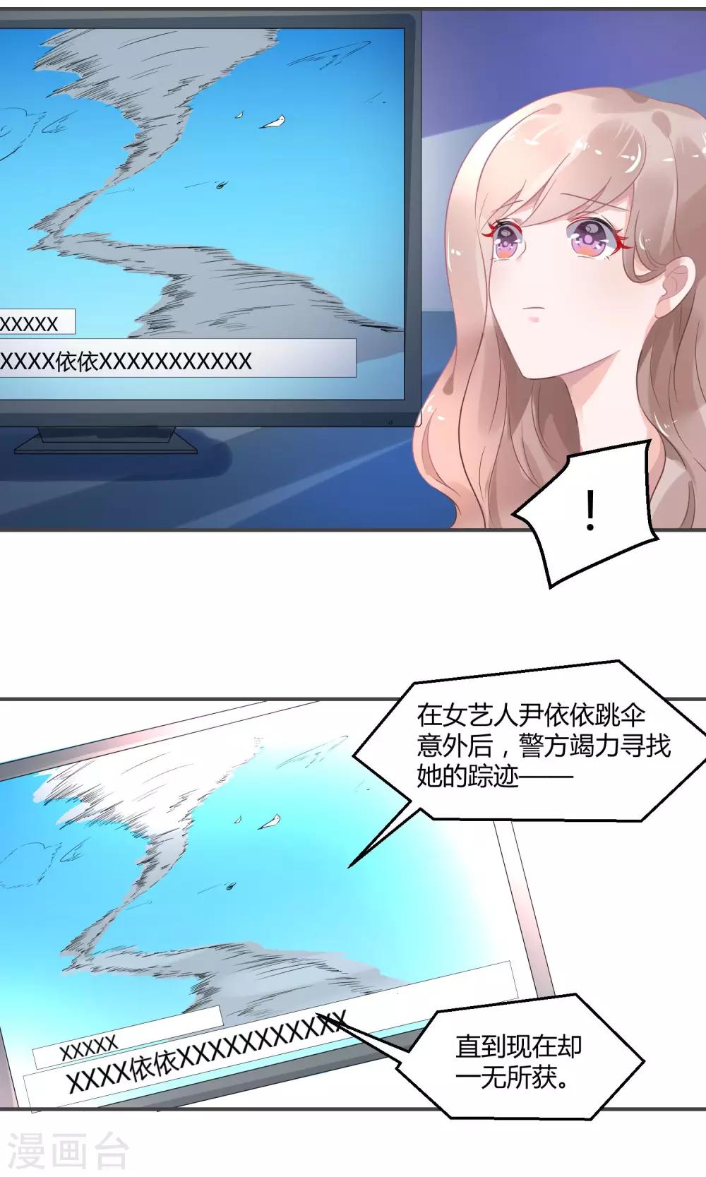 第5话2 抖M经纪-第8话