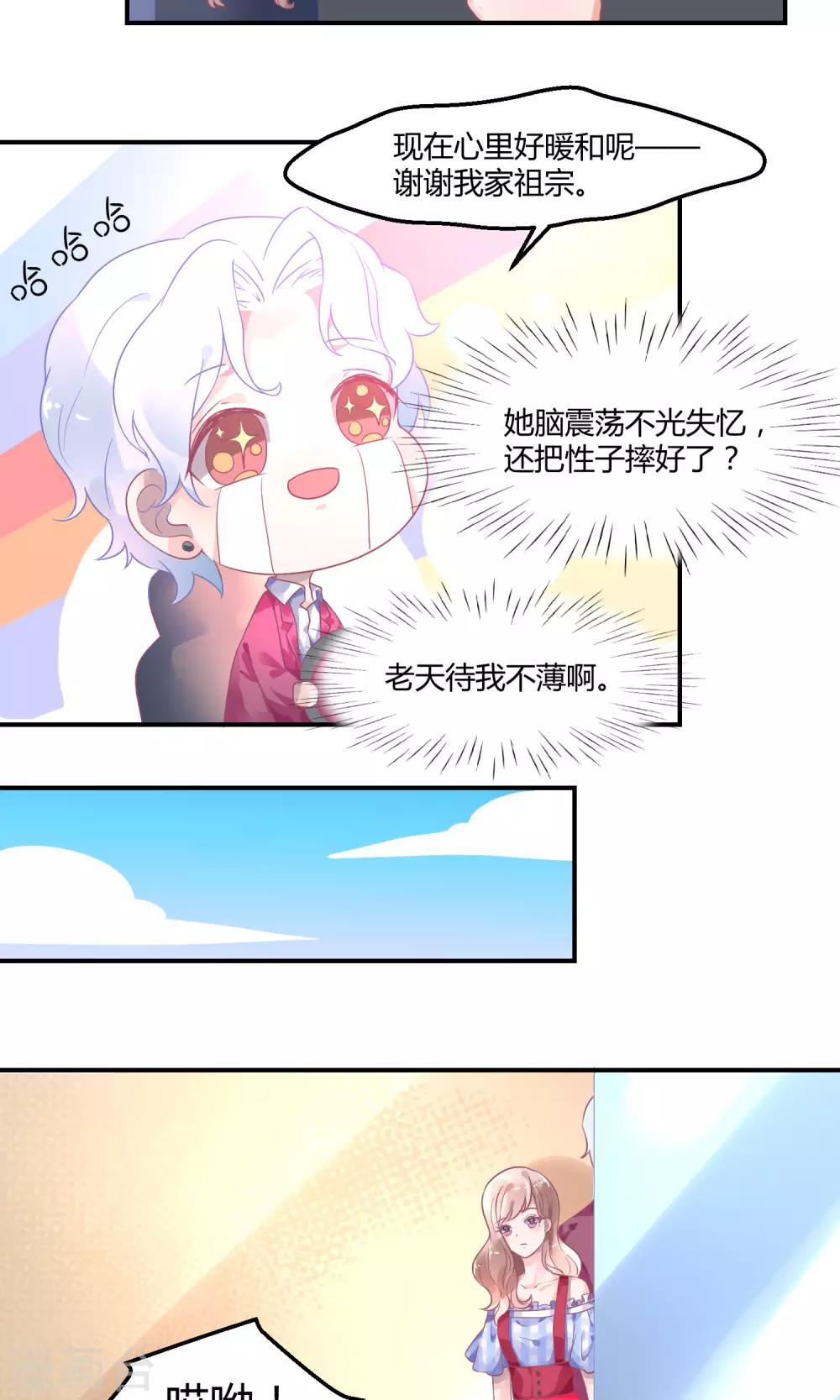 第5话2 抖M经纪-第8话