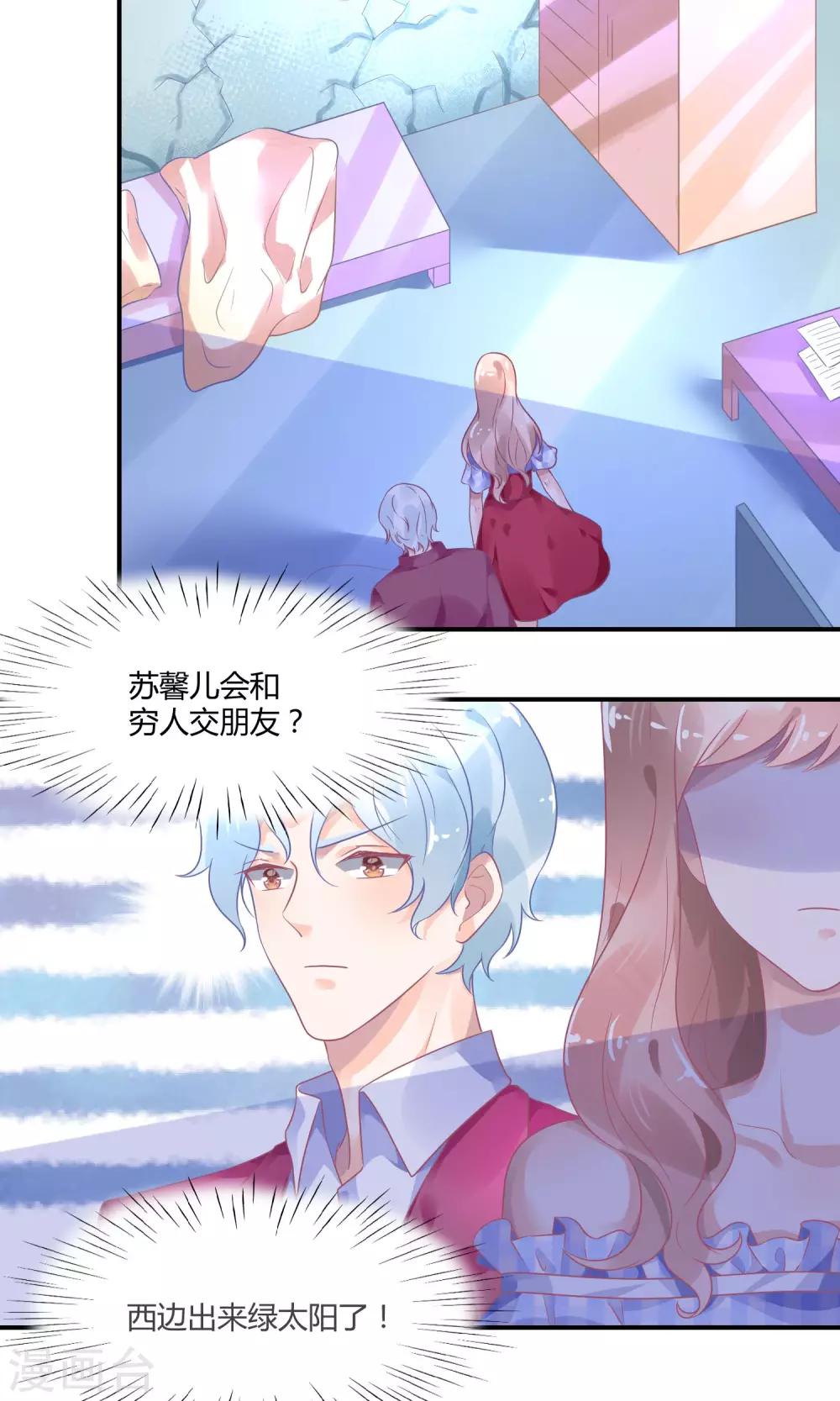 第5话2 抖M经纪-第8话