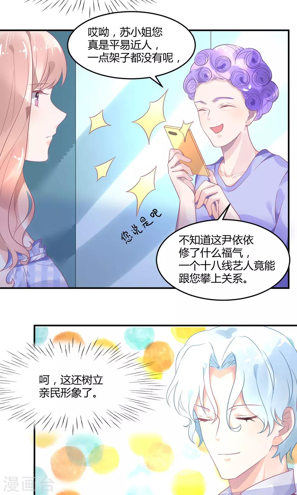第5话2 抖M经纪-第8话