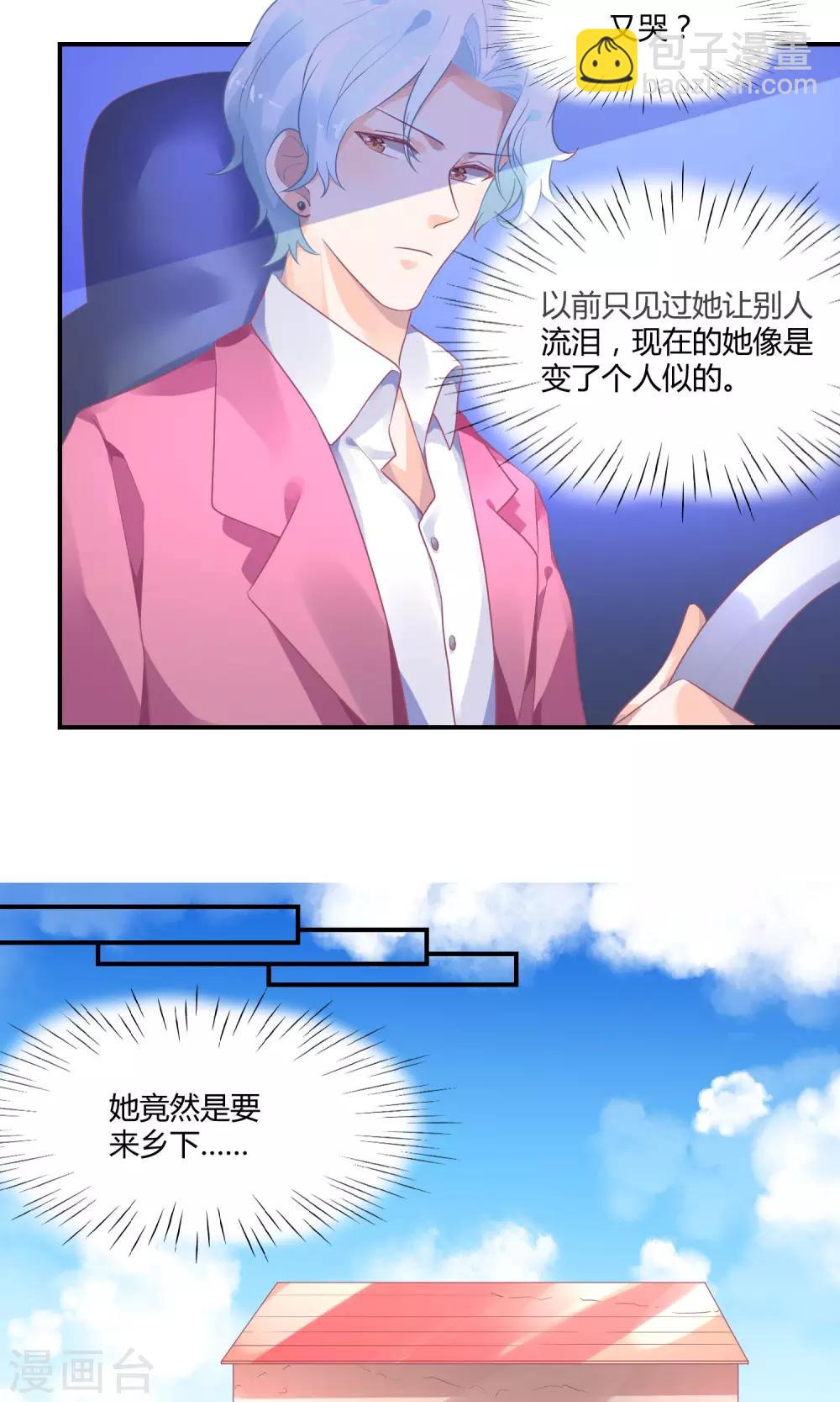 第5话2 抖M经纪-第8话