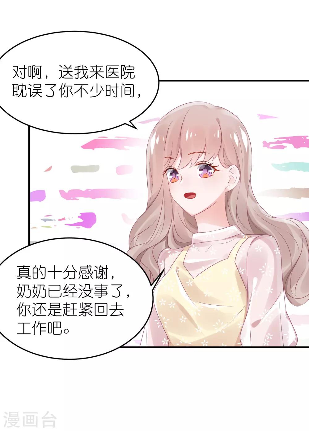 第61话 修罗场？-第72话