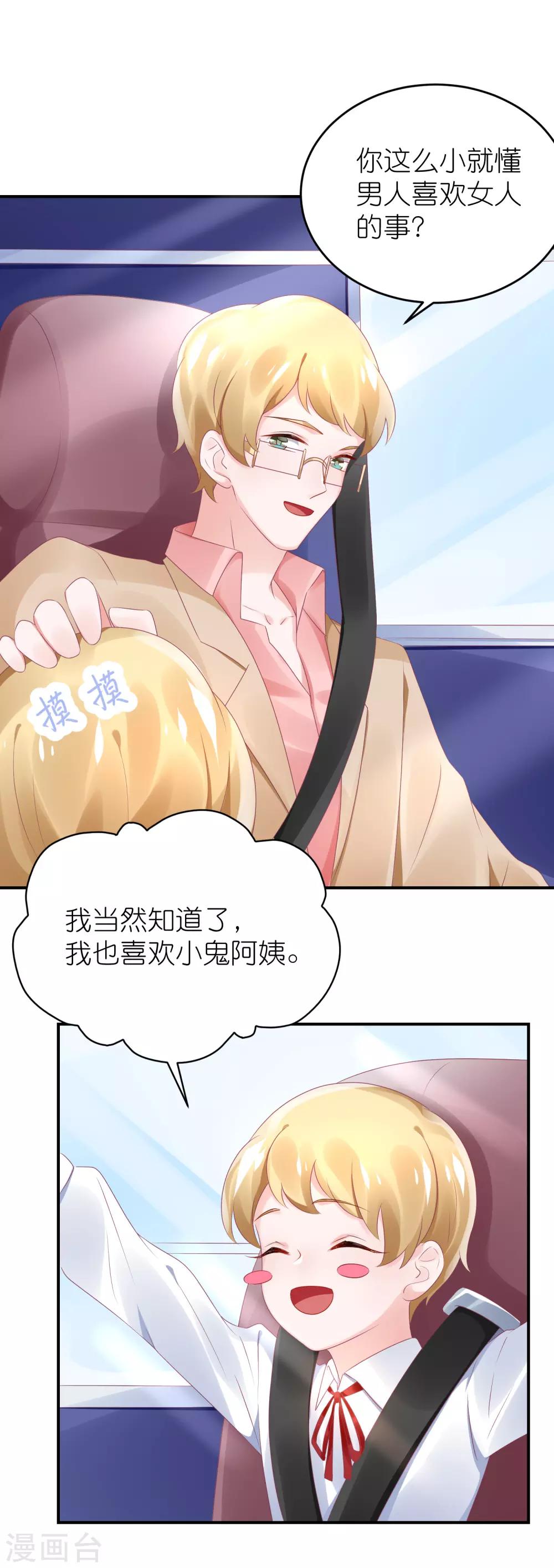 第61话 修罗场？-第72话