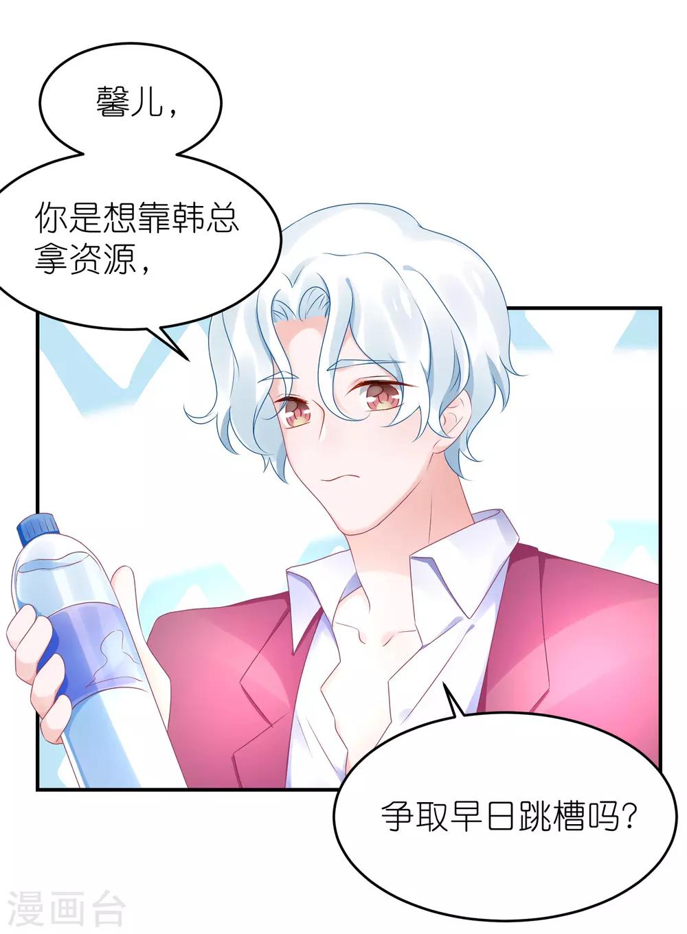 第63话 以前她和江一帆-第74话