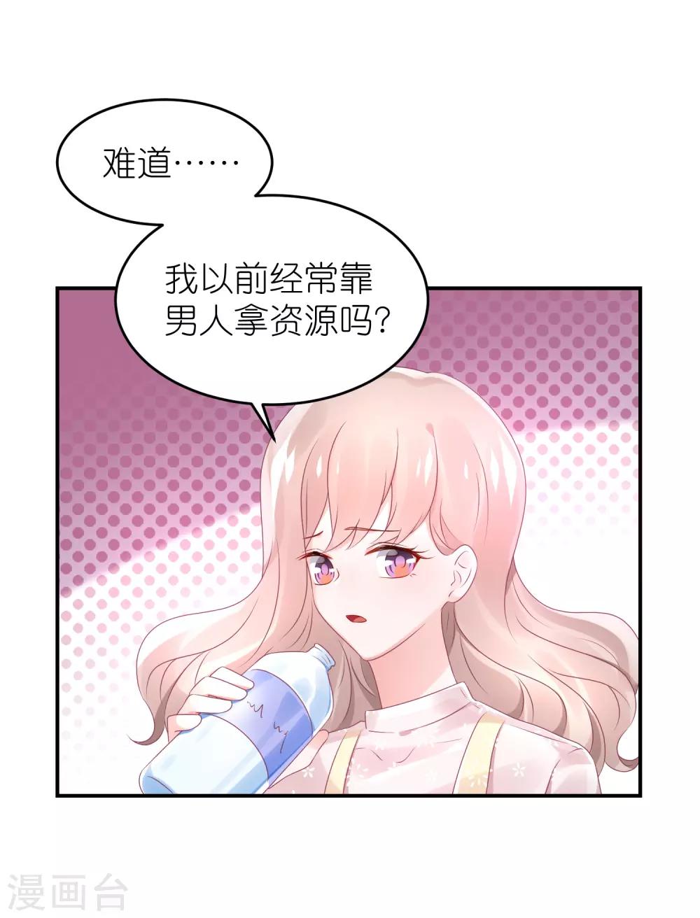 第63话 以前她和江一帆-第74话