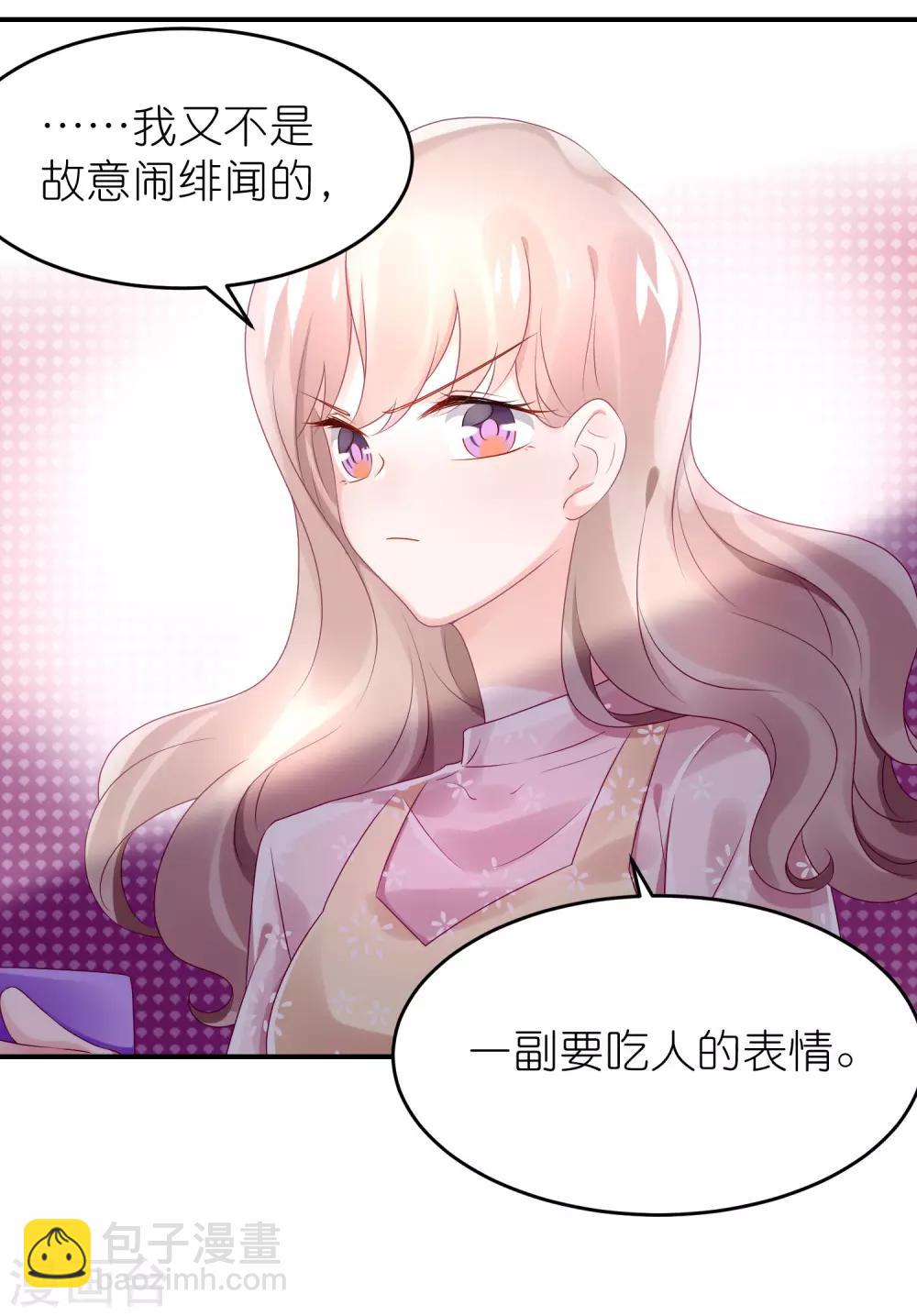 第63话 以前她和江一帆-第74话