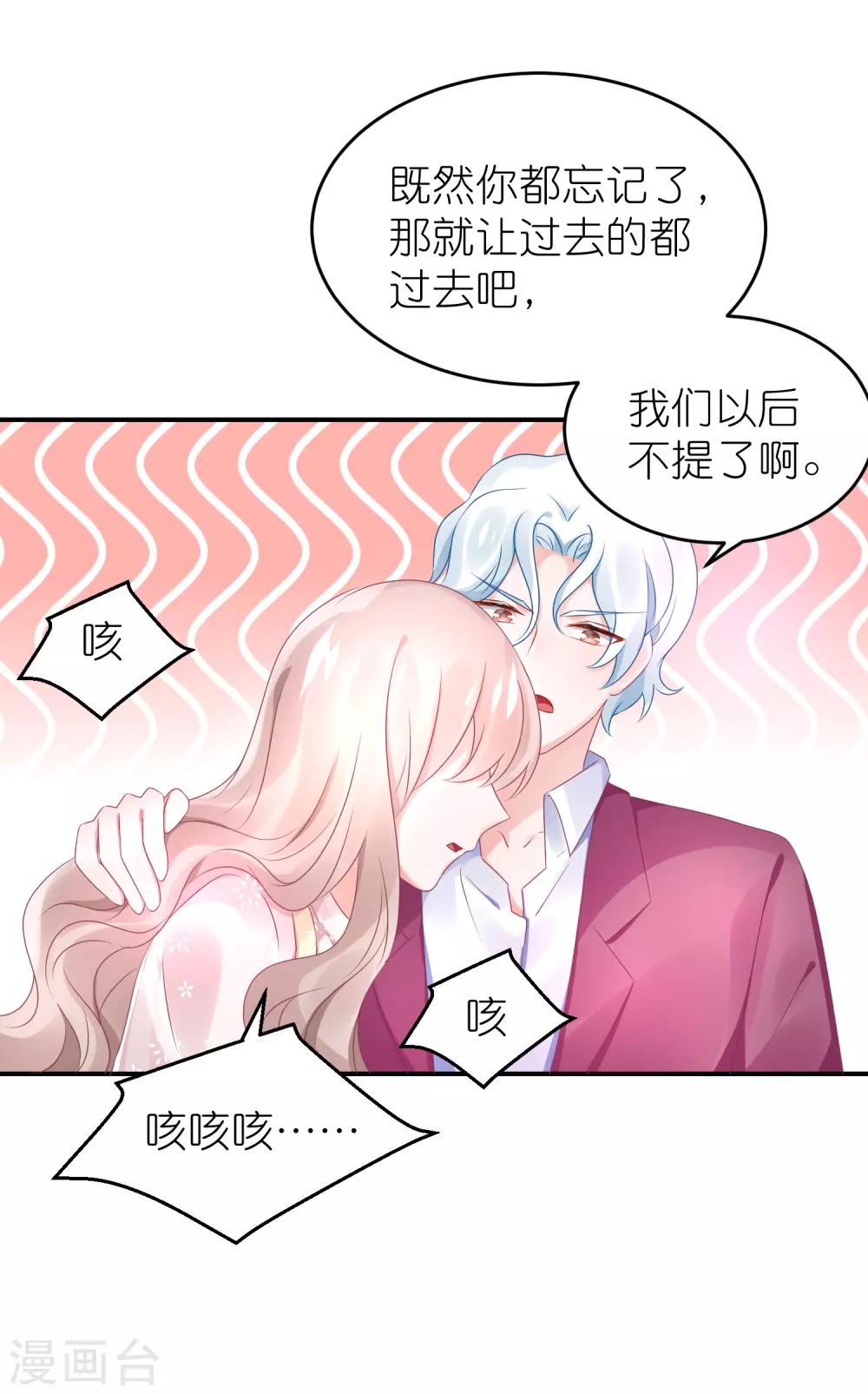 第63话 以前她和江一帆-第74话