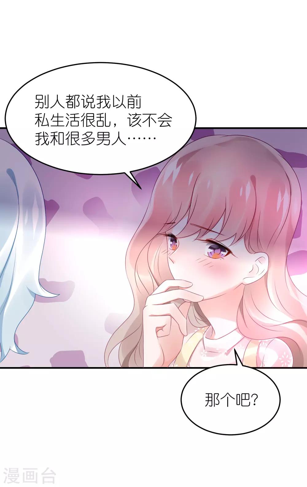 第63话 以前她和江一帆-第74话