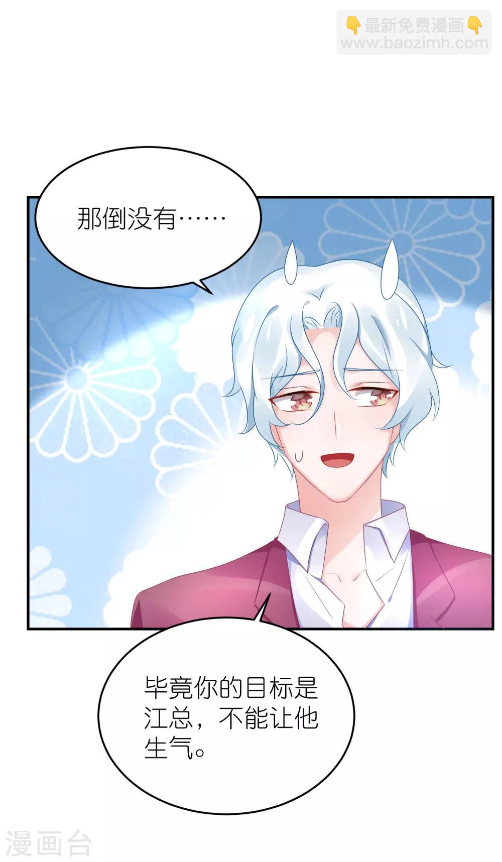 第63话 以前她和江一帆-第74话