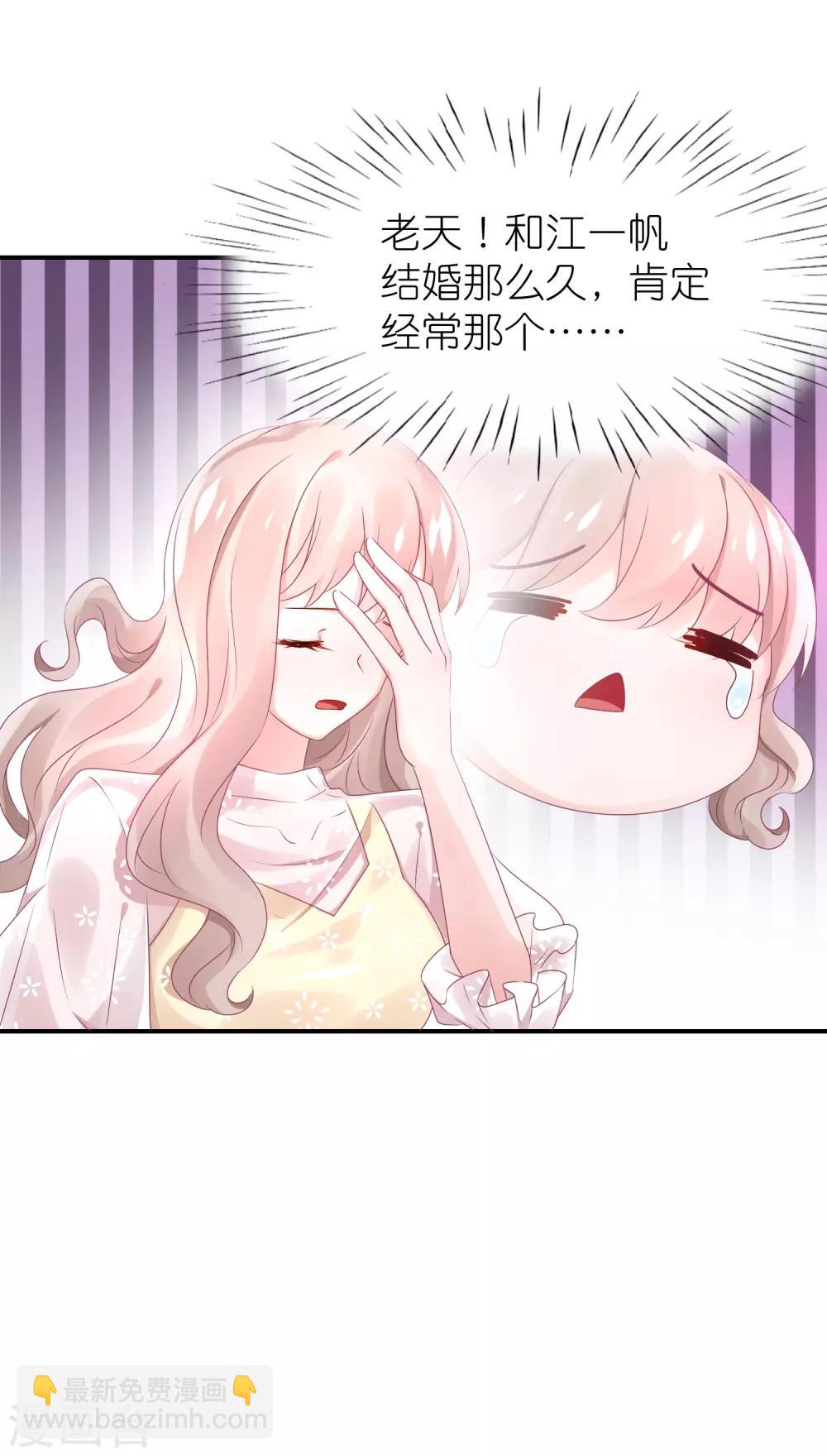 第63话 以前她和江一帆-第74话