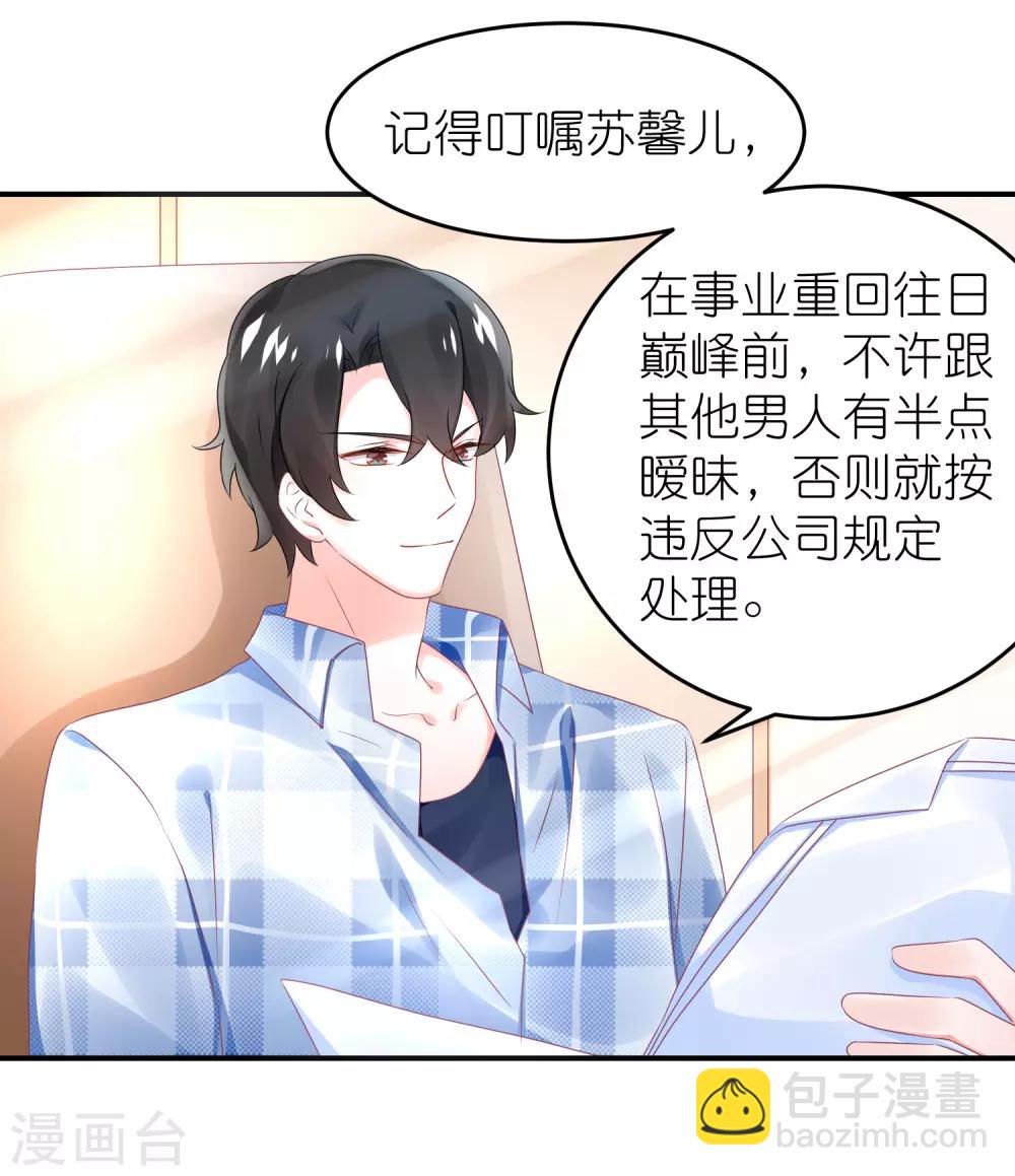 第63话 以前她和江一帆-第74话