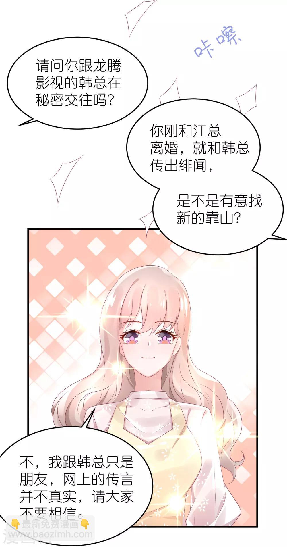 第63话 以前她和江一帆-第74话