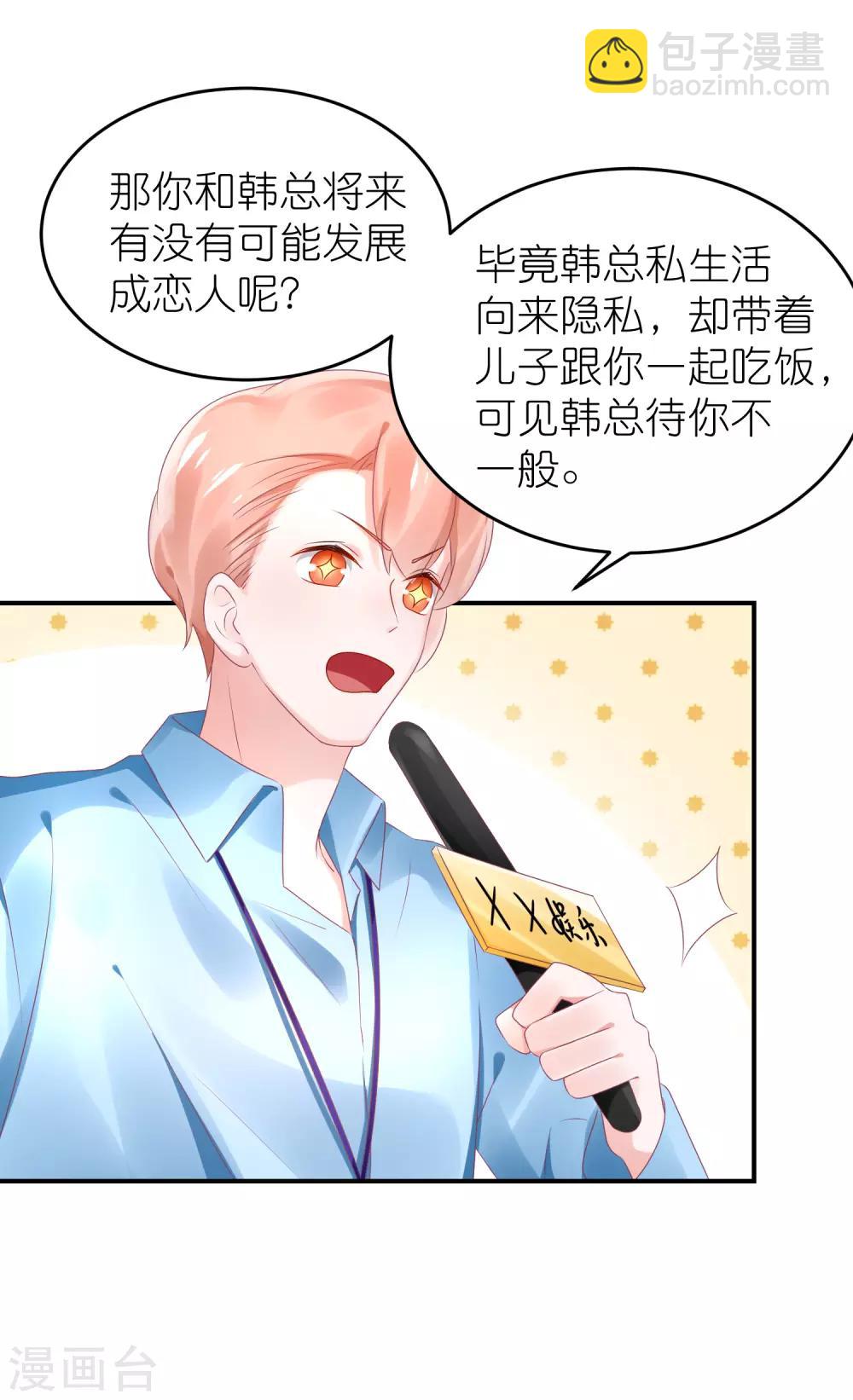 第63话 以前她和江一帆-第74话