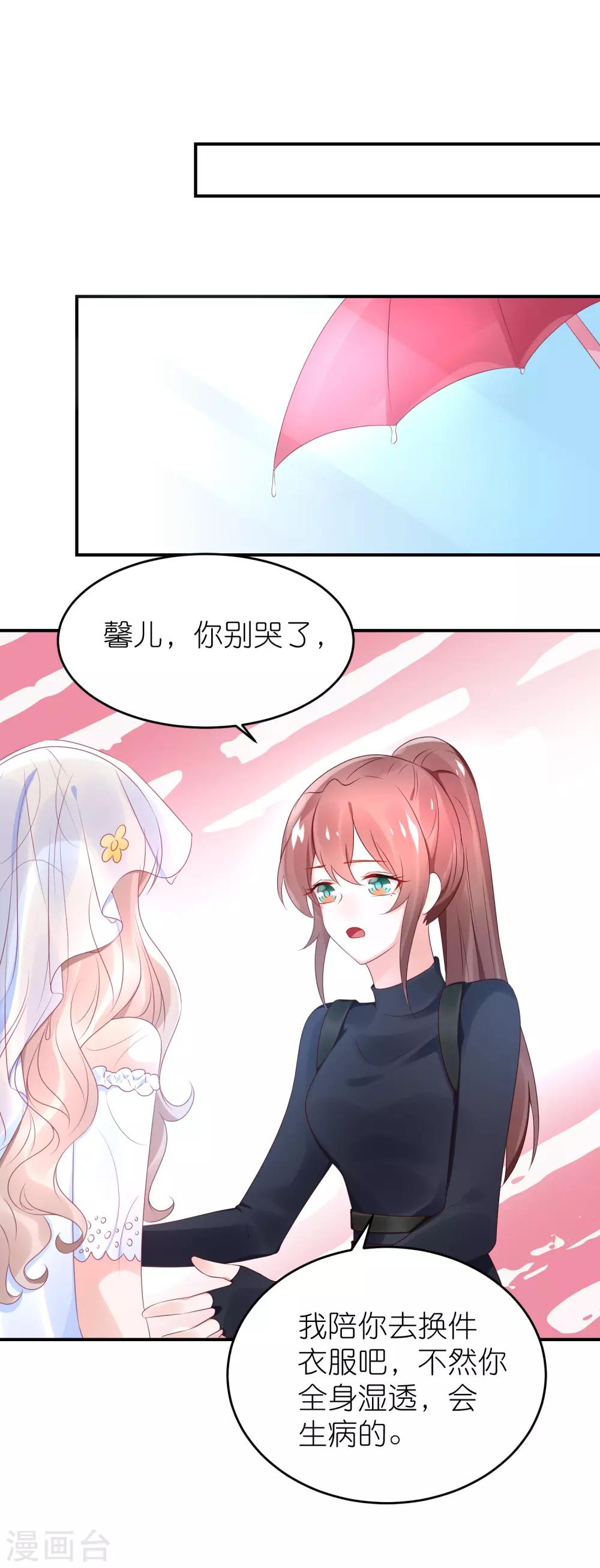 第65话 完美的演出-第76话