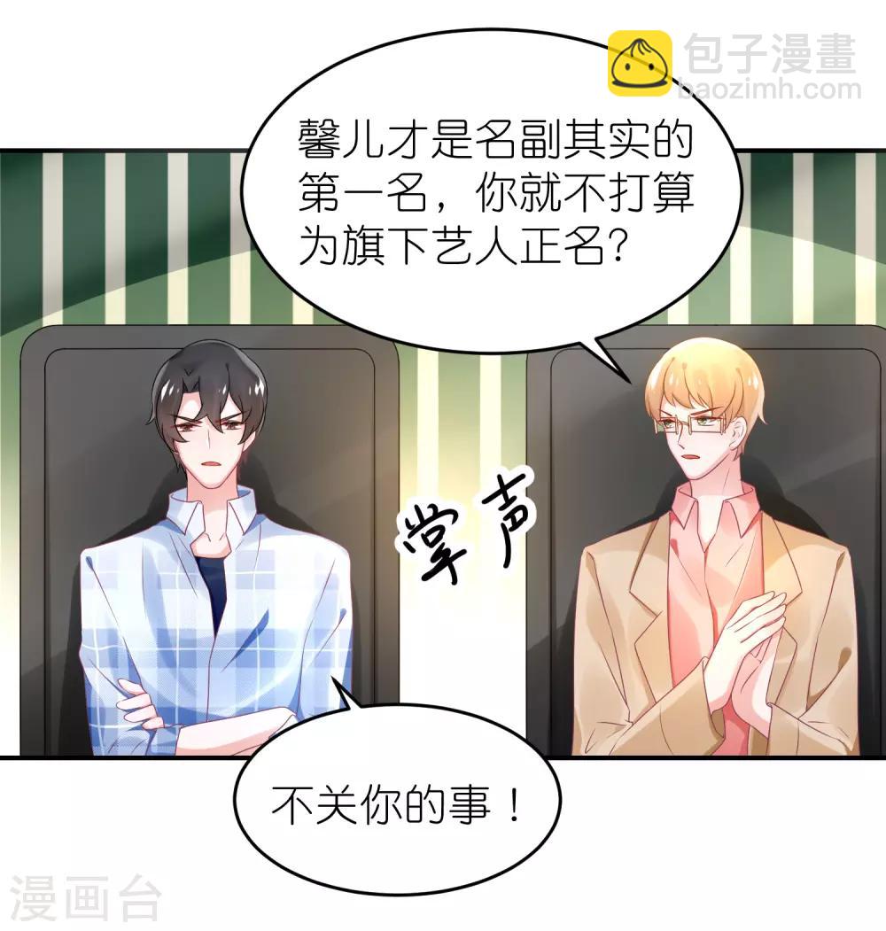 第67话 比赛名次-第78话