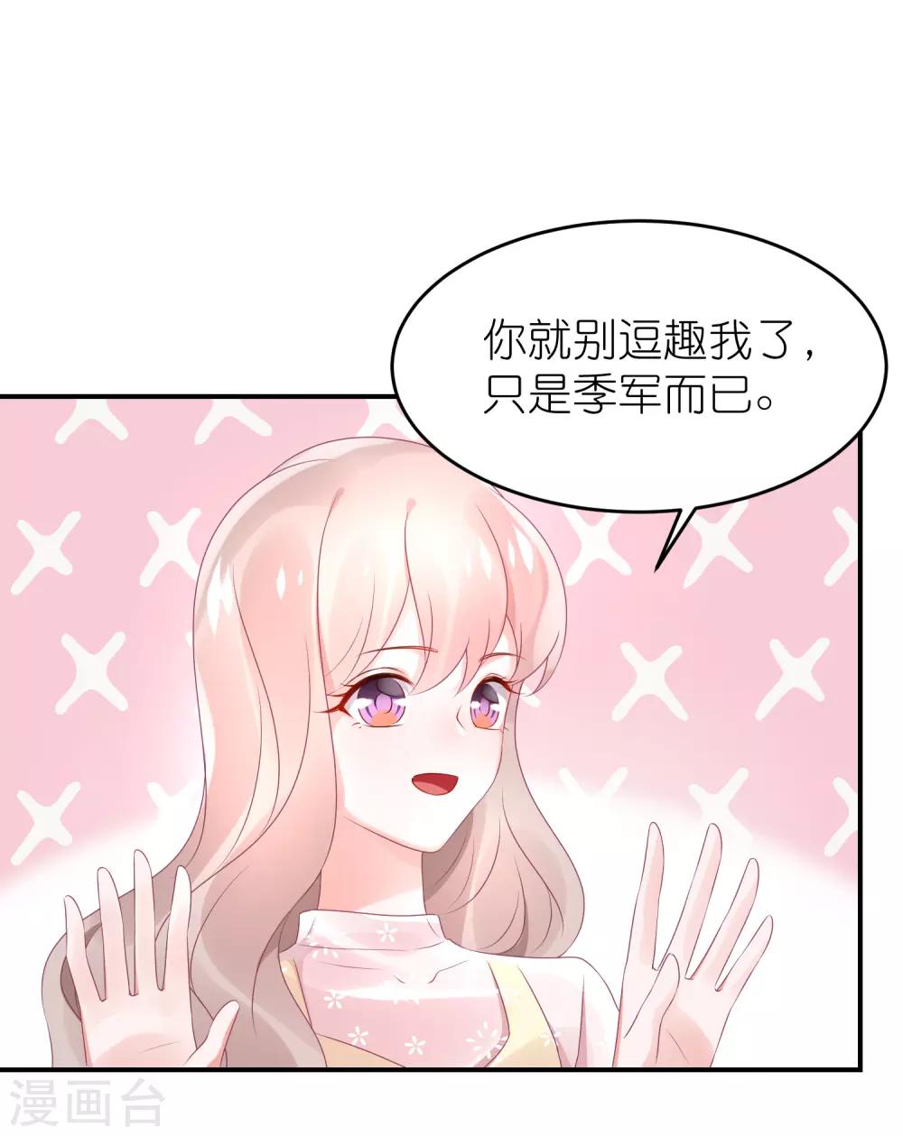 第67话 比赛名次-第78话