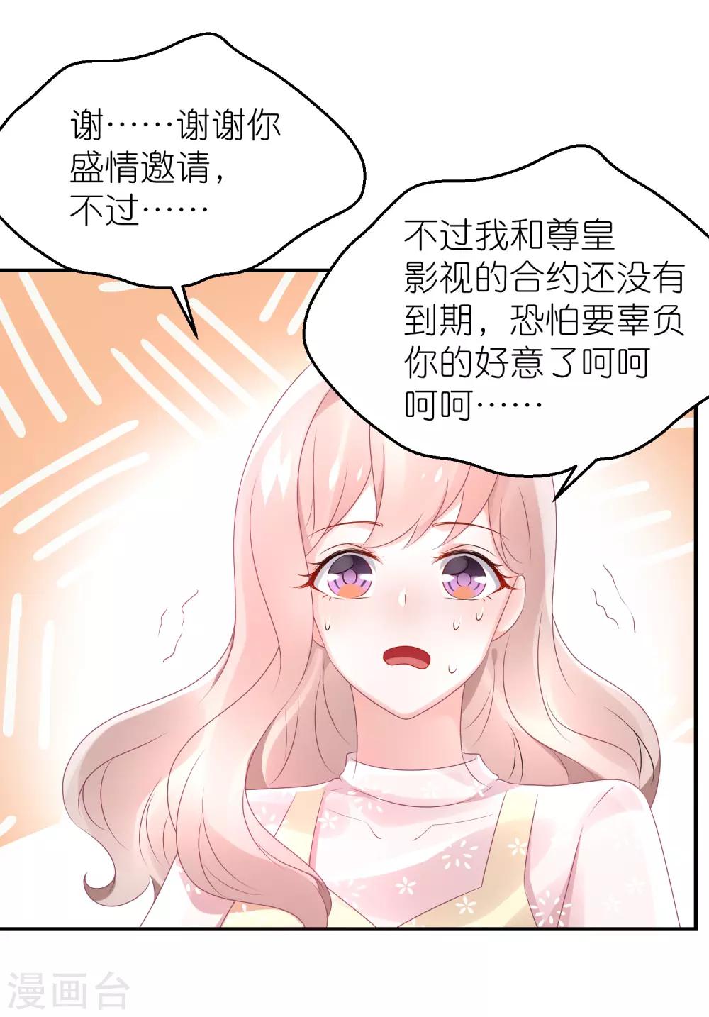 第67话 比赛名次-第78话