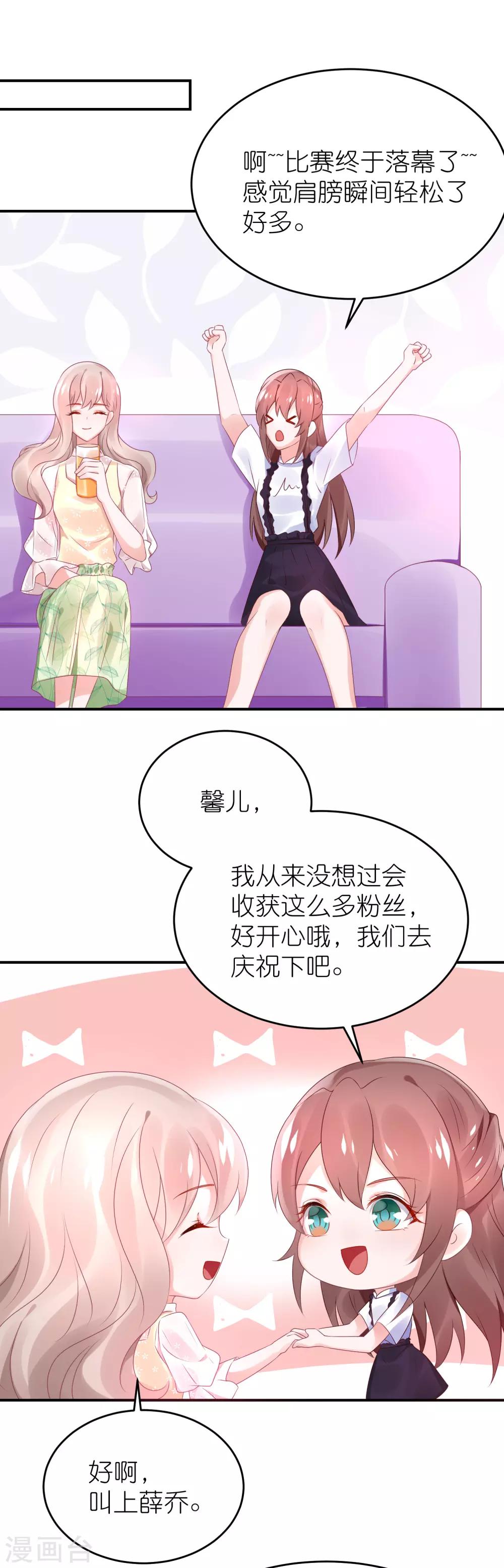 第67话 比赛名次-第78话