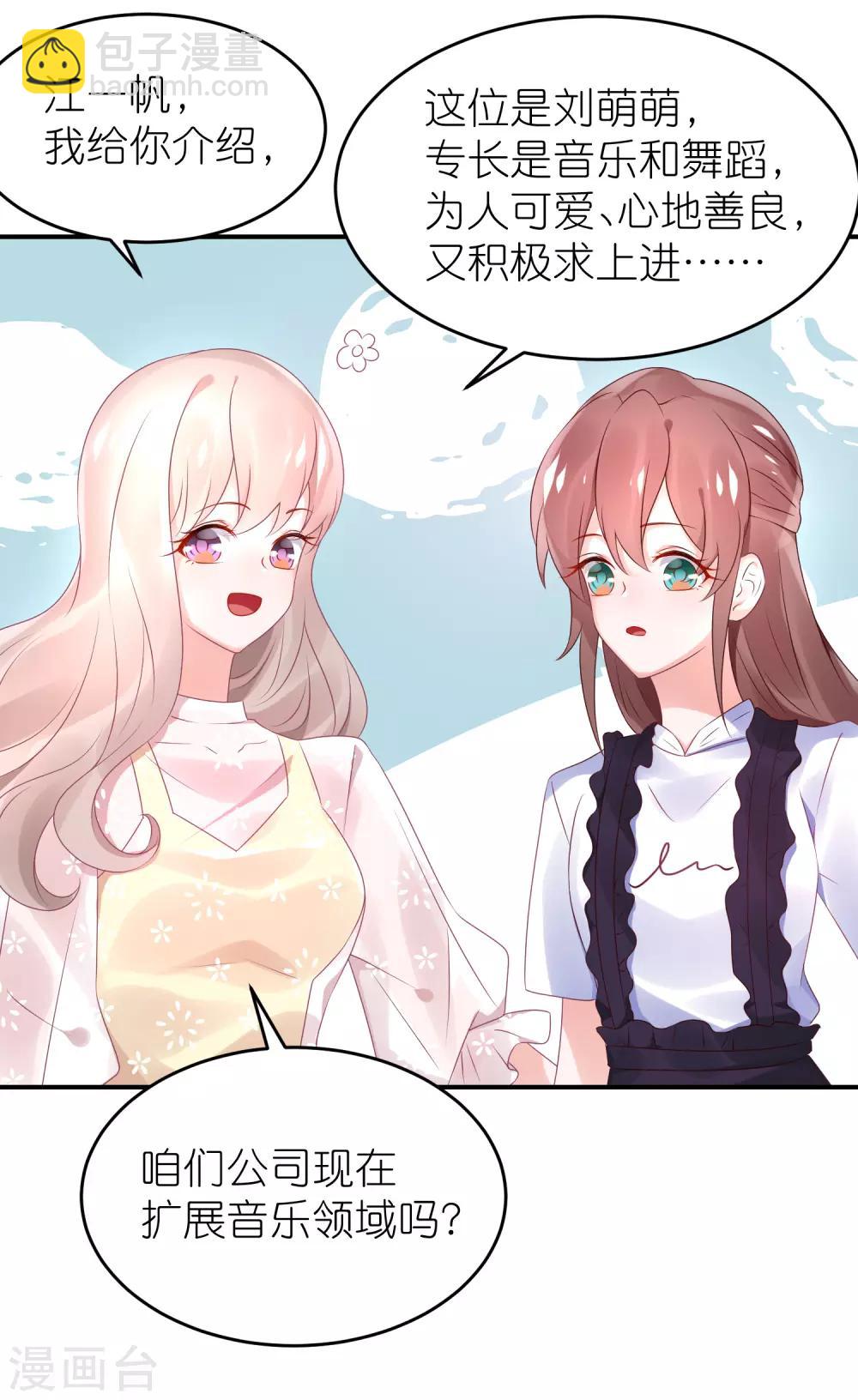 第67话 比赛名次-第78话