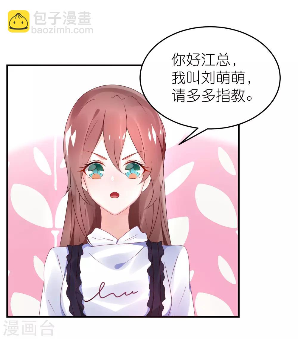第67话 比赛名次-第78话