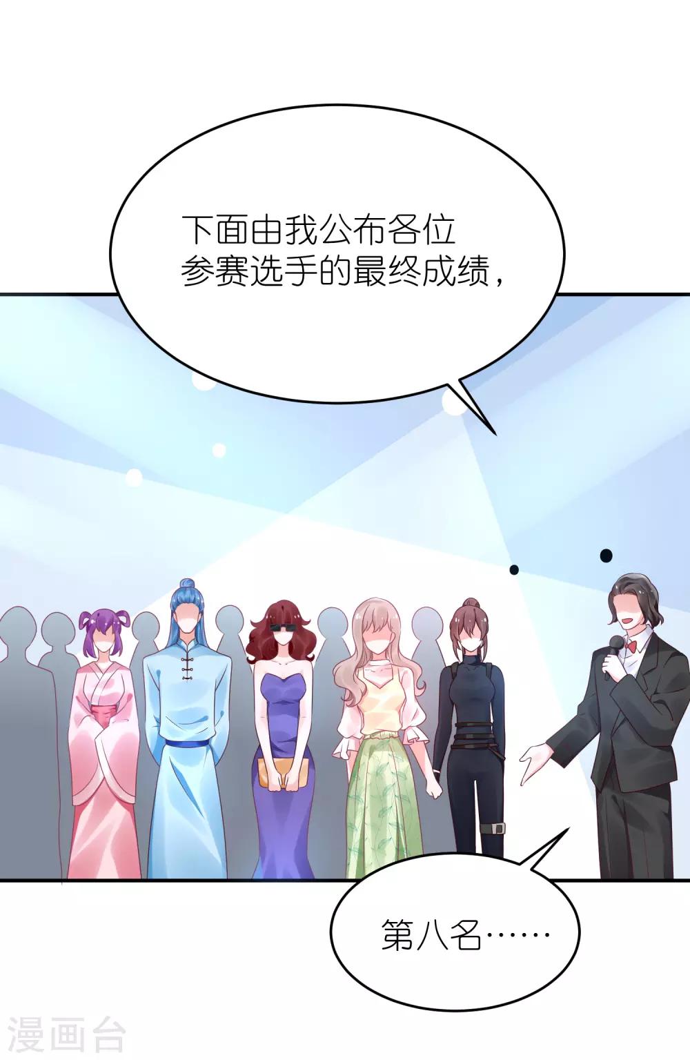 第67话 比赛名次-第78话
