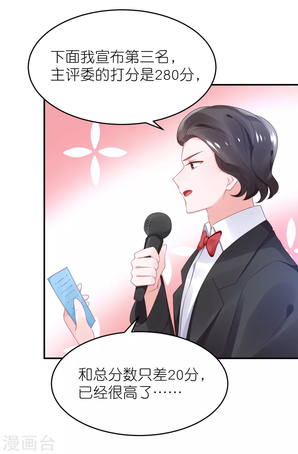 第67话 比赛名次-第78话