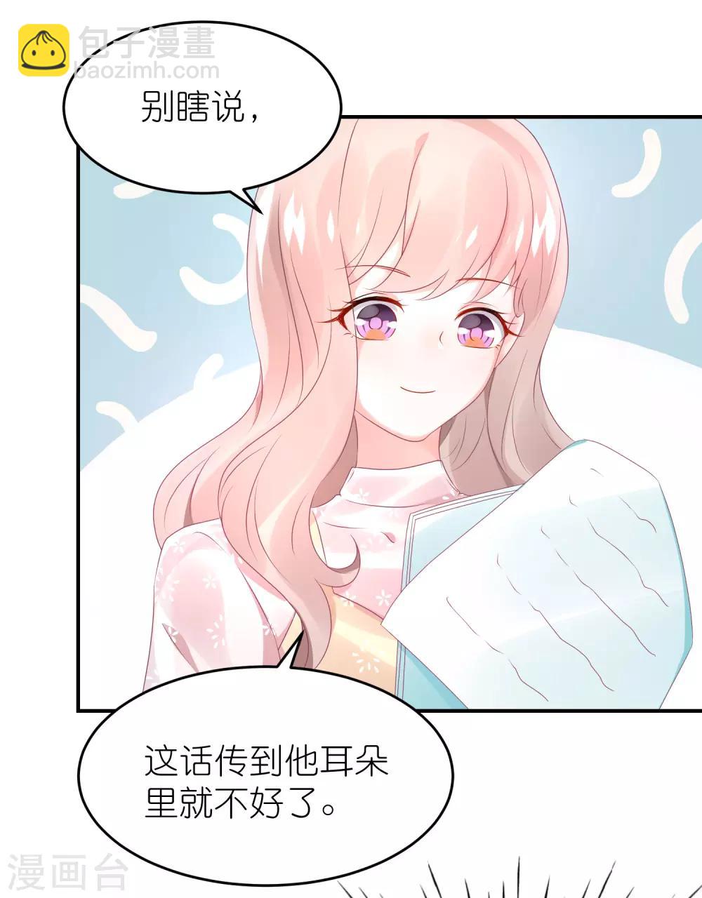 第69话 韩子辰卖的什么药-第80话