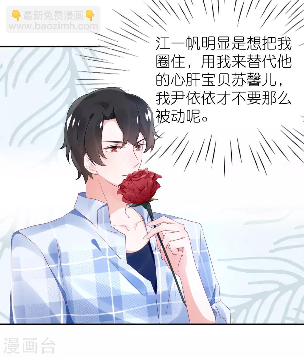 第69话 韩子辰卖的什么药-第80话