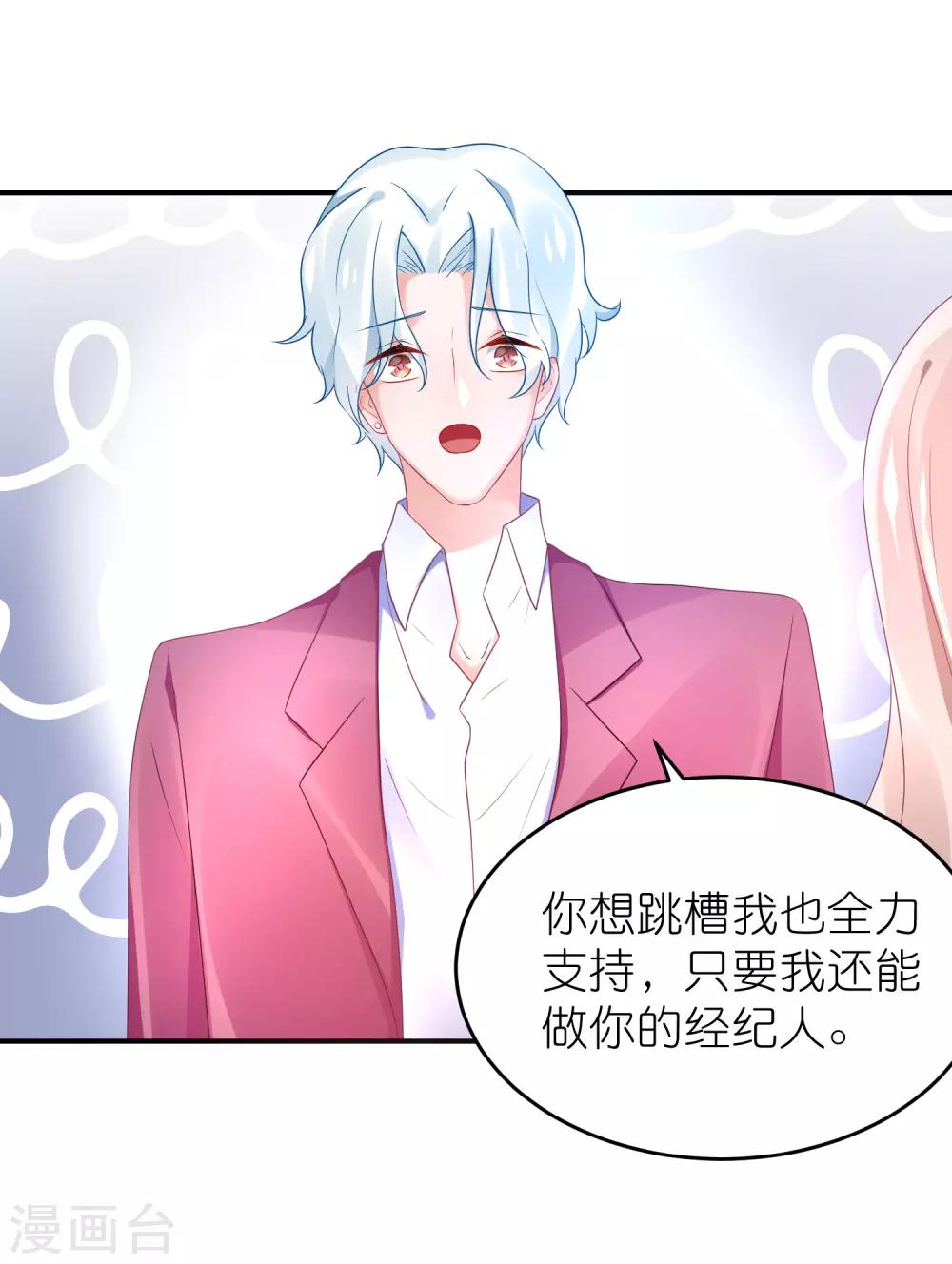 第69话 韩子辰卖的什么药-第80话