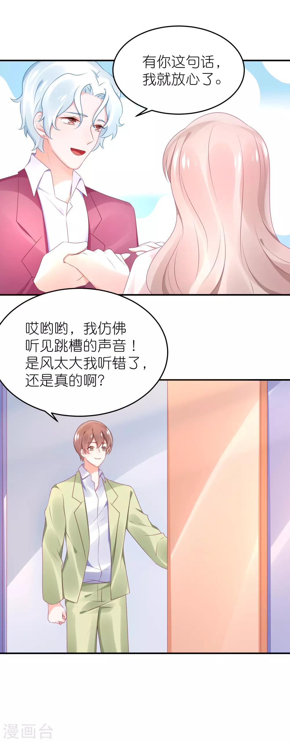 第69话 韩子辰卖的什么药-第80话