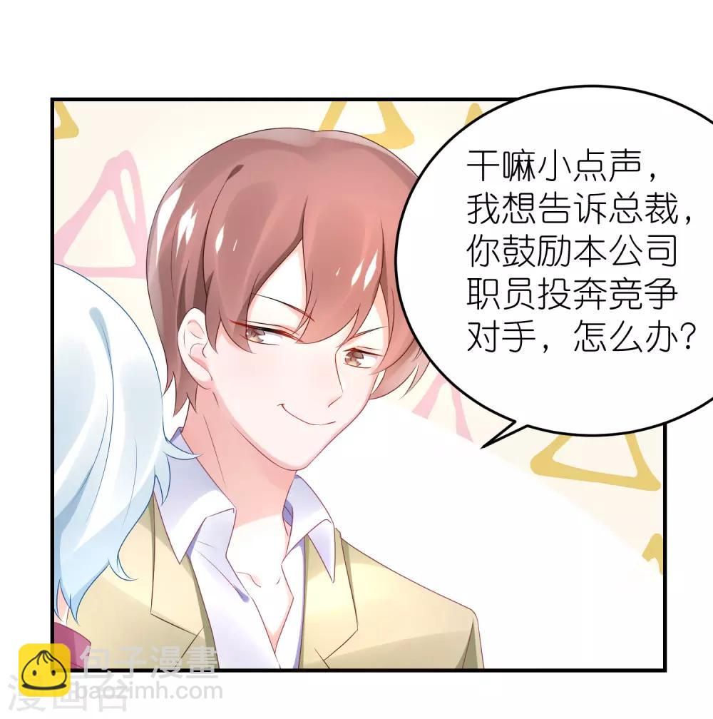 第69话 韩子辰卖的什么药-第80话