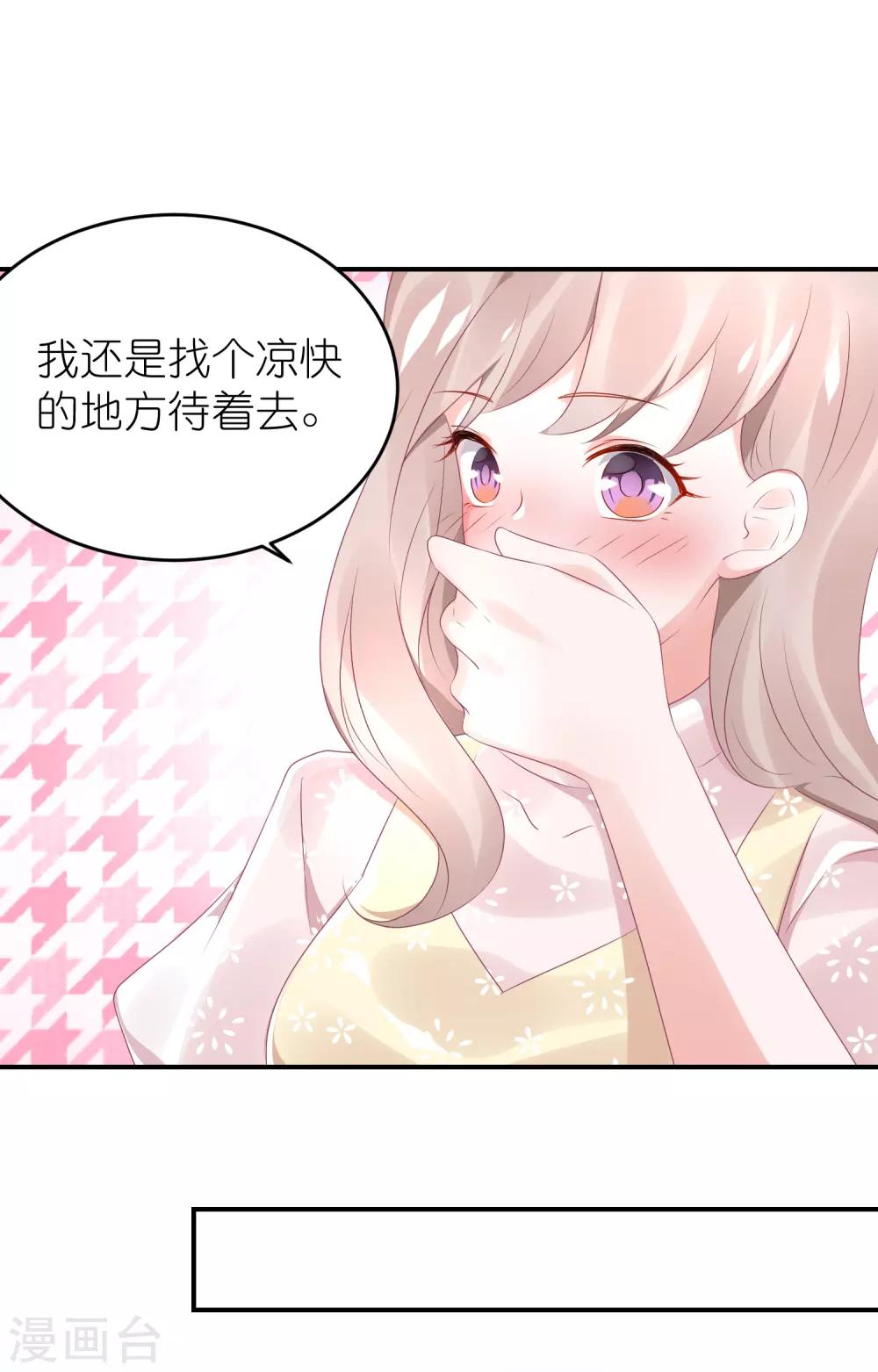 第69话 韩子辰卖的什么药-第80话